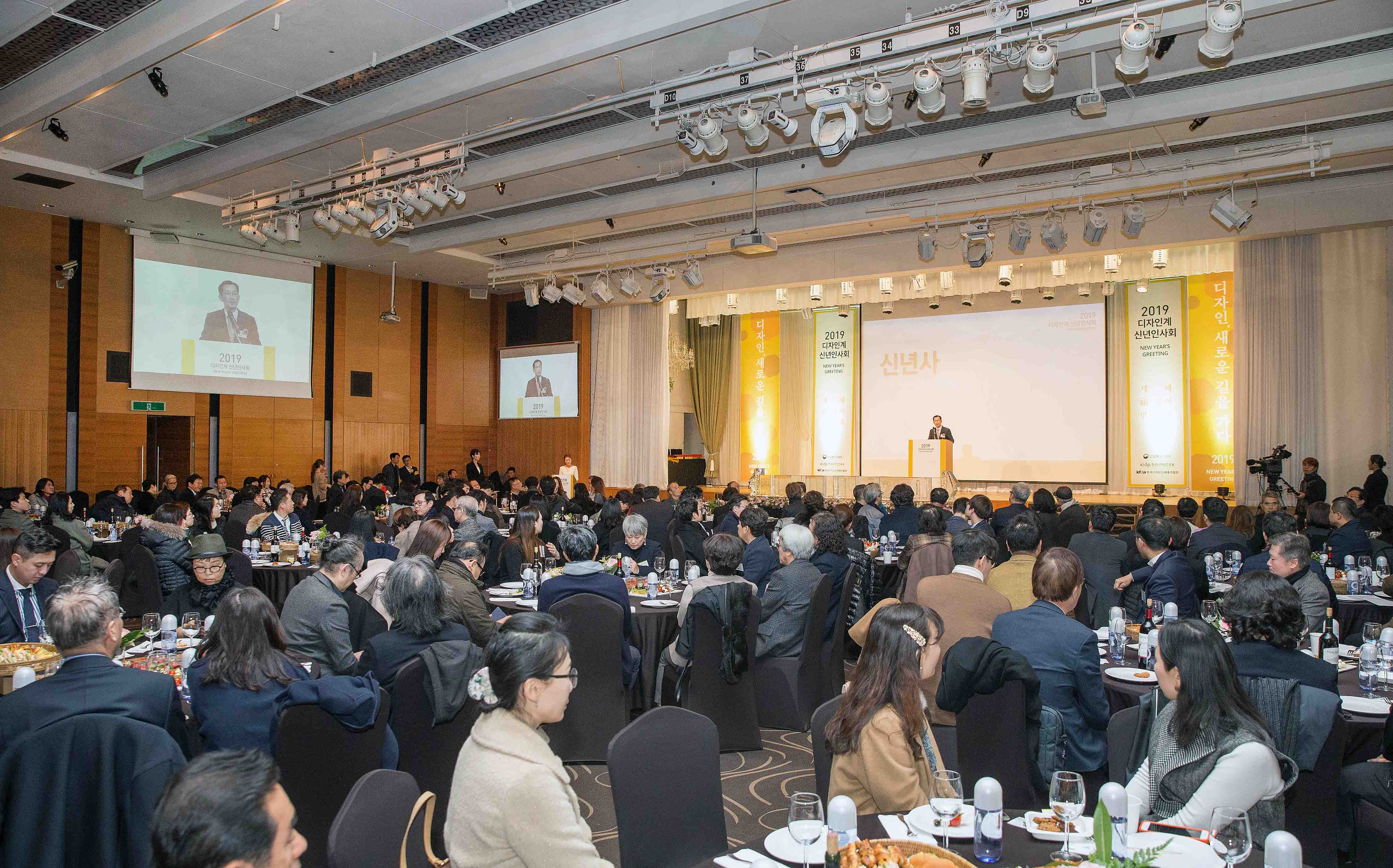 2019년 디자인업계 신년인사회 5