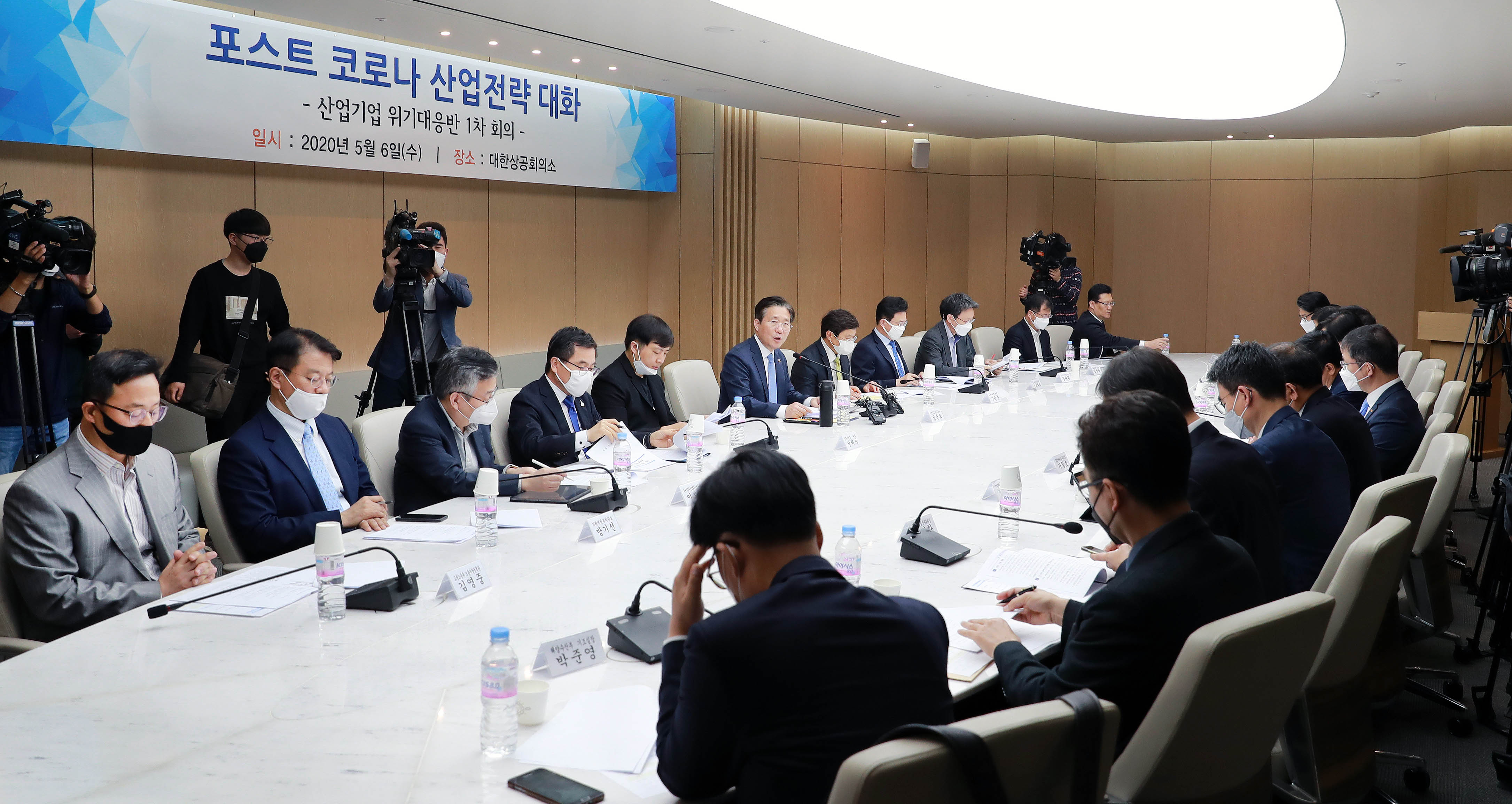 포스트 코로나 산업정책 간담회 4