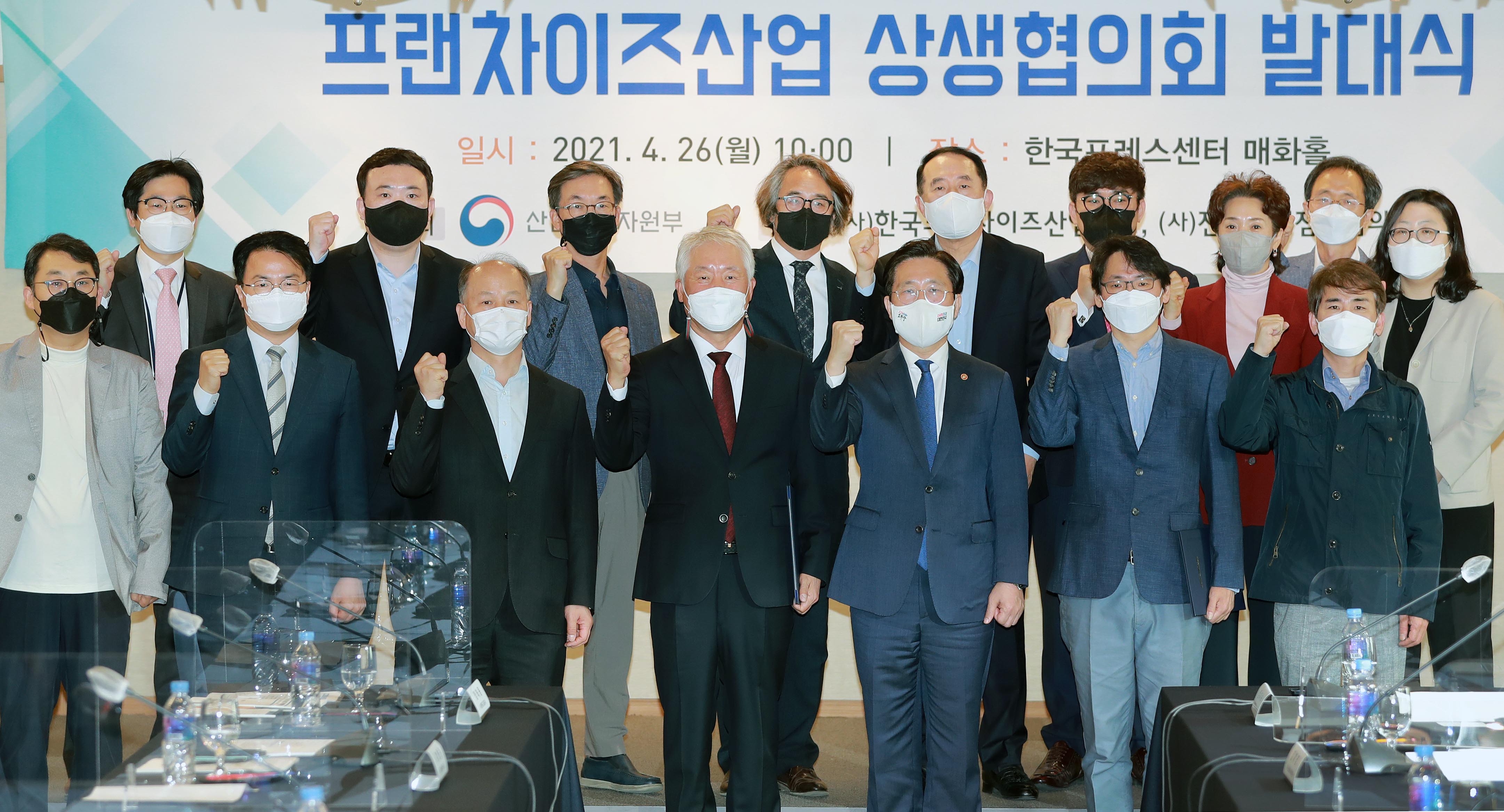 프랜차이즈산업 상생협의회 발대식 6