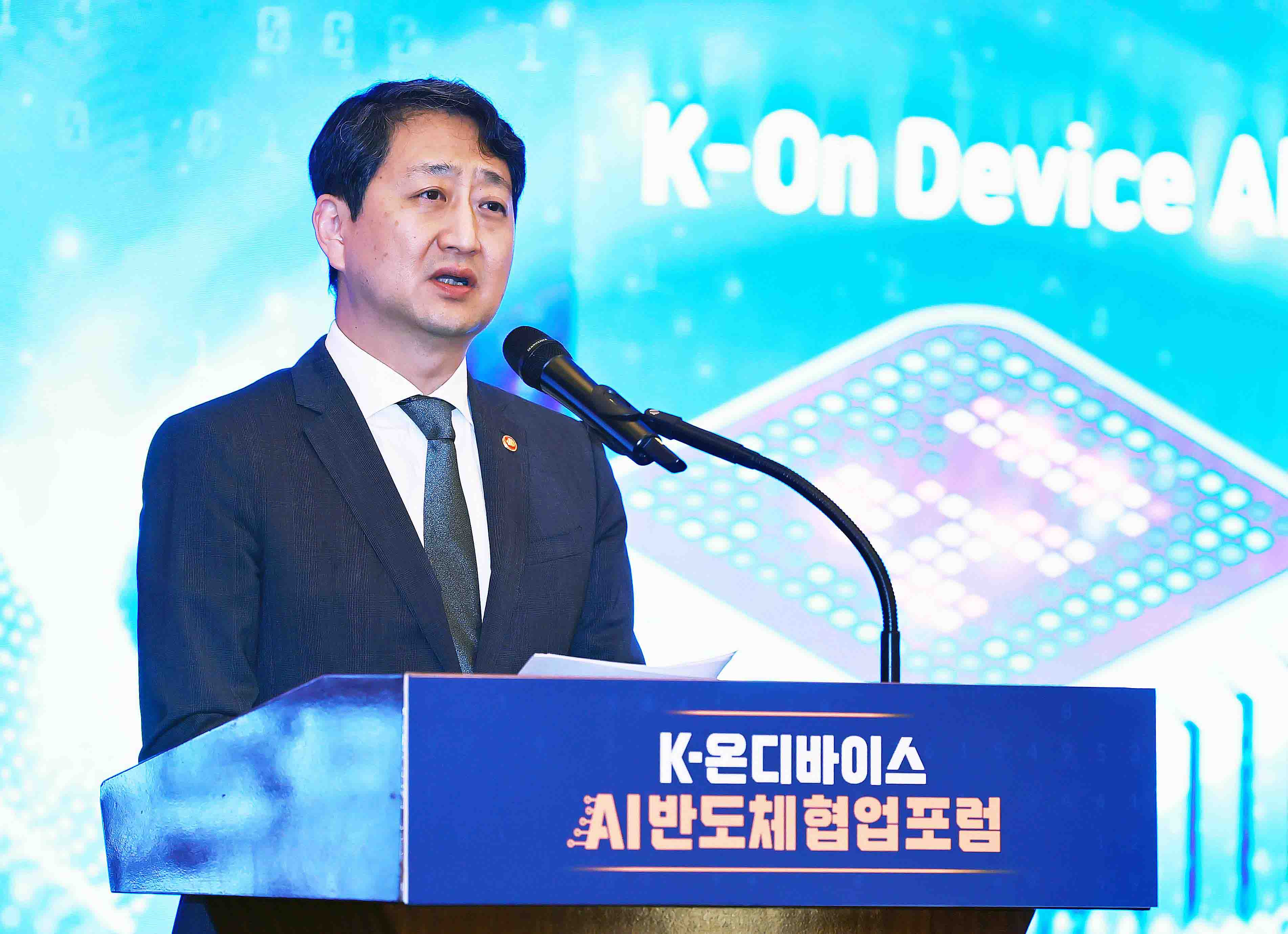 인공지능(AI) 반도체 협업포럼 2