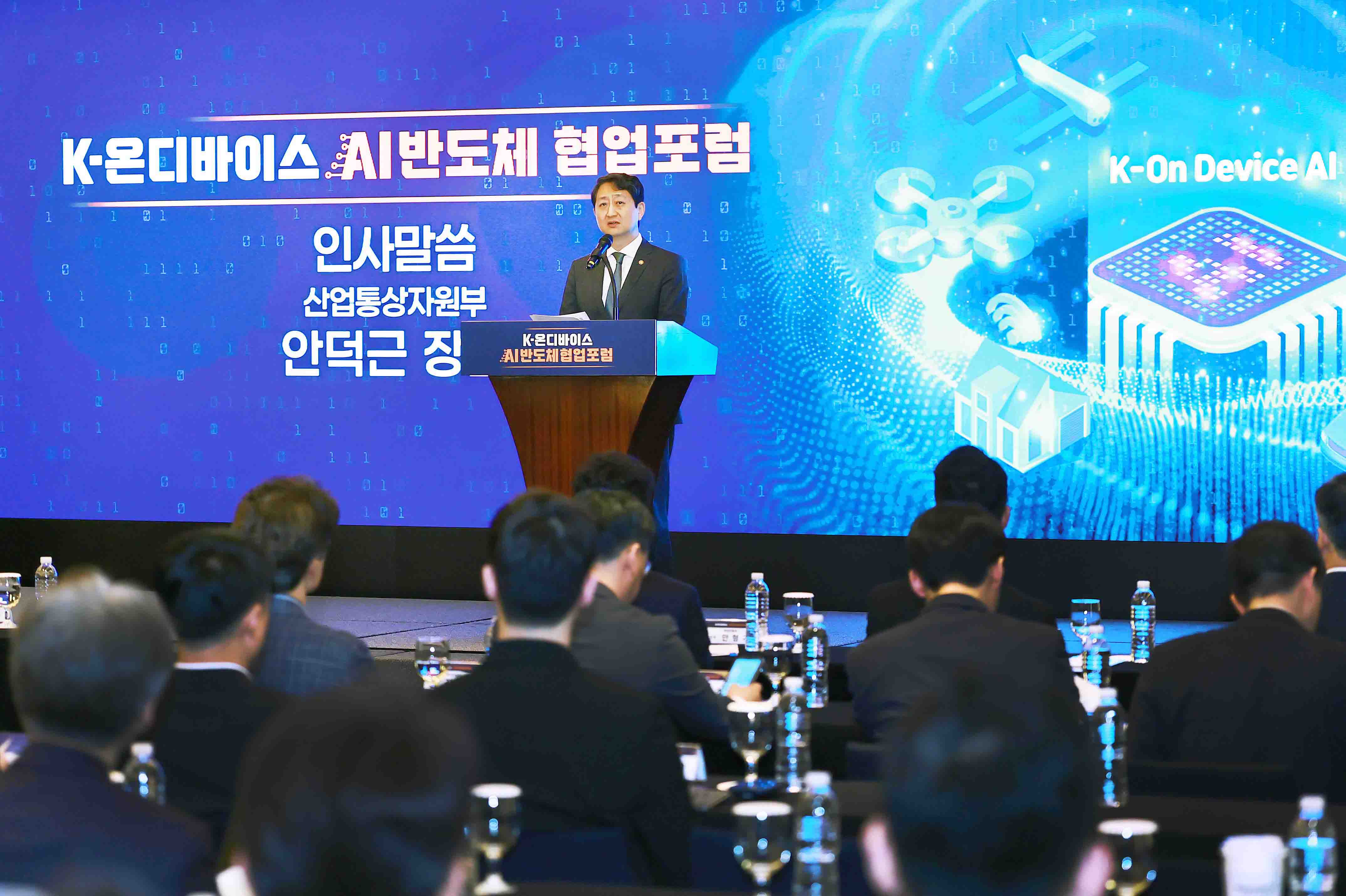 인공지능(AI) 반도체 협업포럼 1