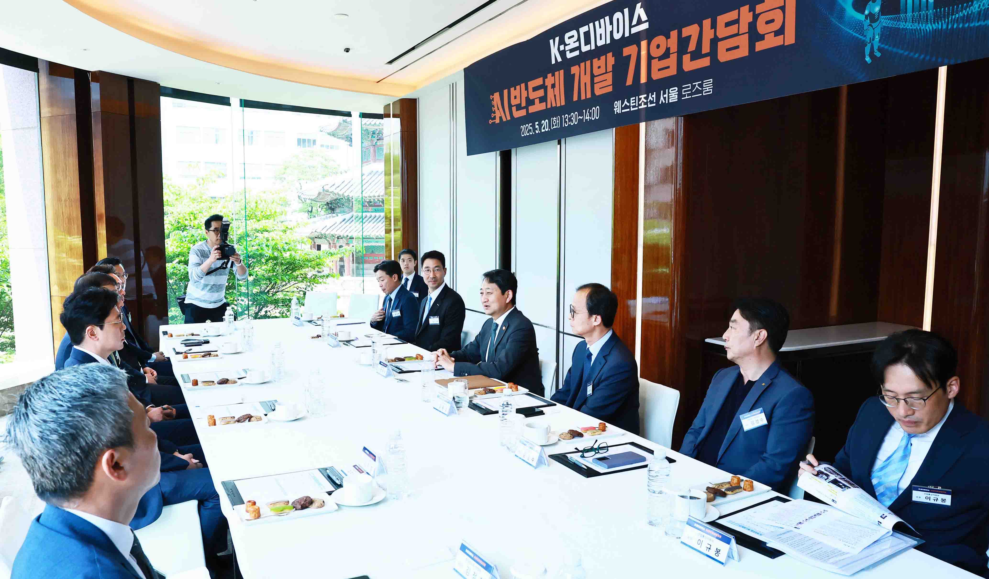인공지능(AI) 반도체 협업포럼 5