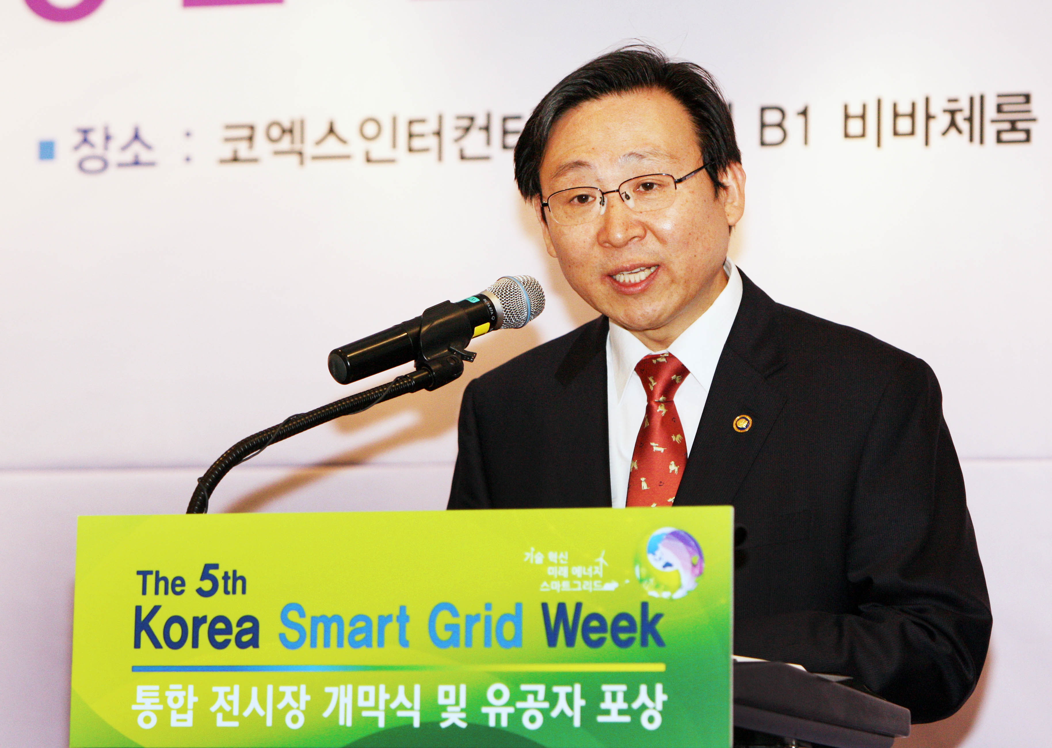 제5회 스마트그리드 Week 개막식 4