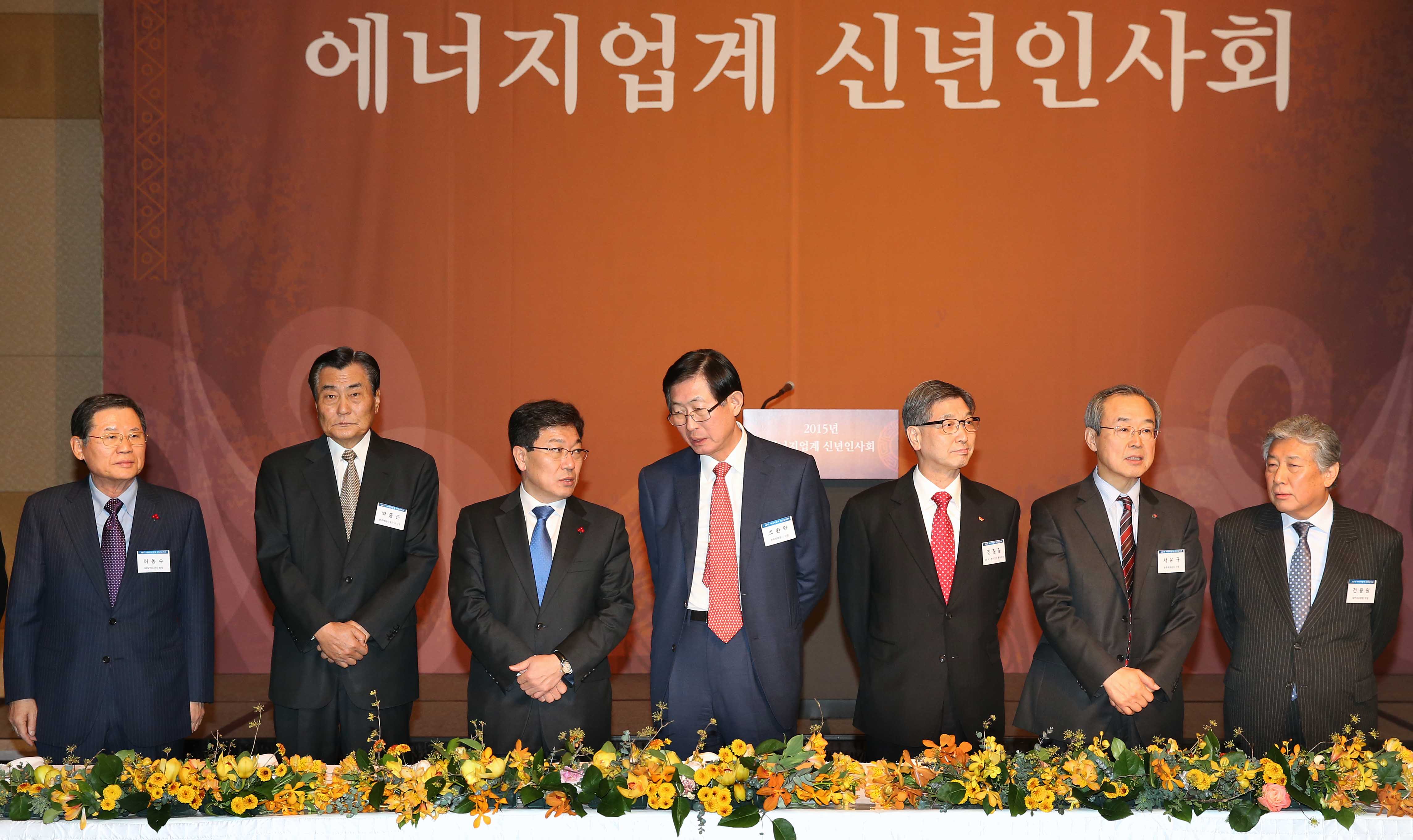 2015년도 에너지업계 신년인사회 5