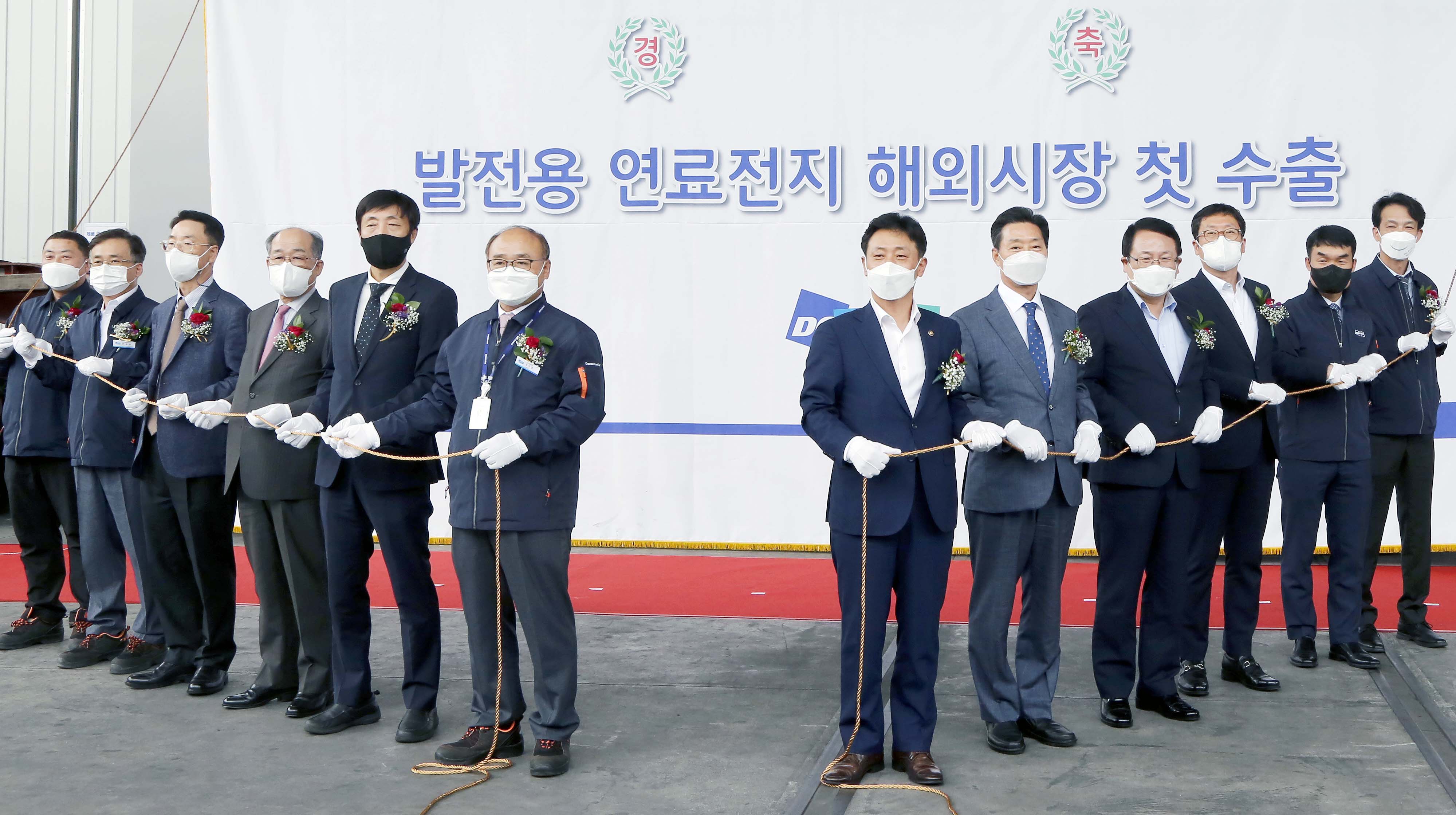 발전용 연료전지 수출 출하식 2
