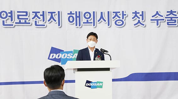 발전용 연료전지 수출 출하식 1
