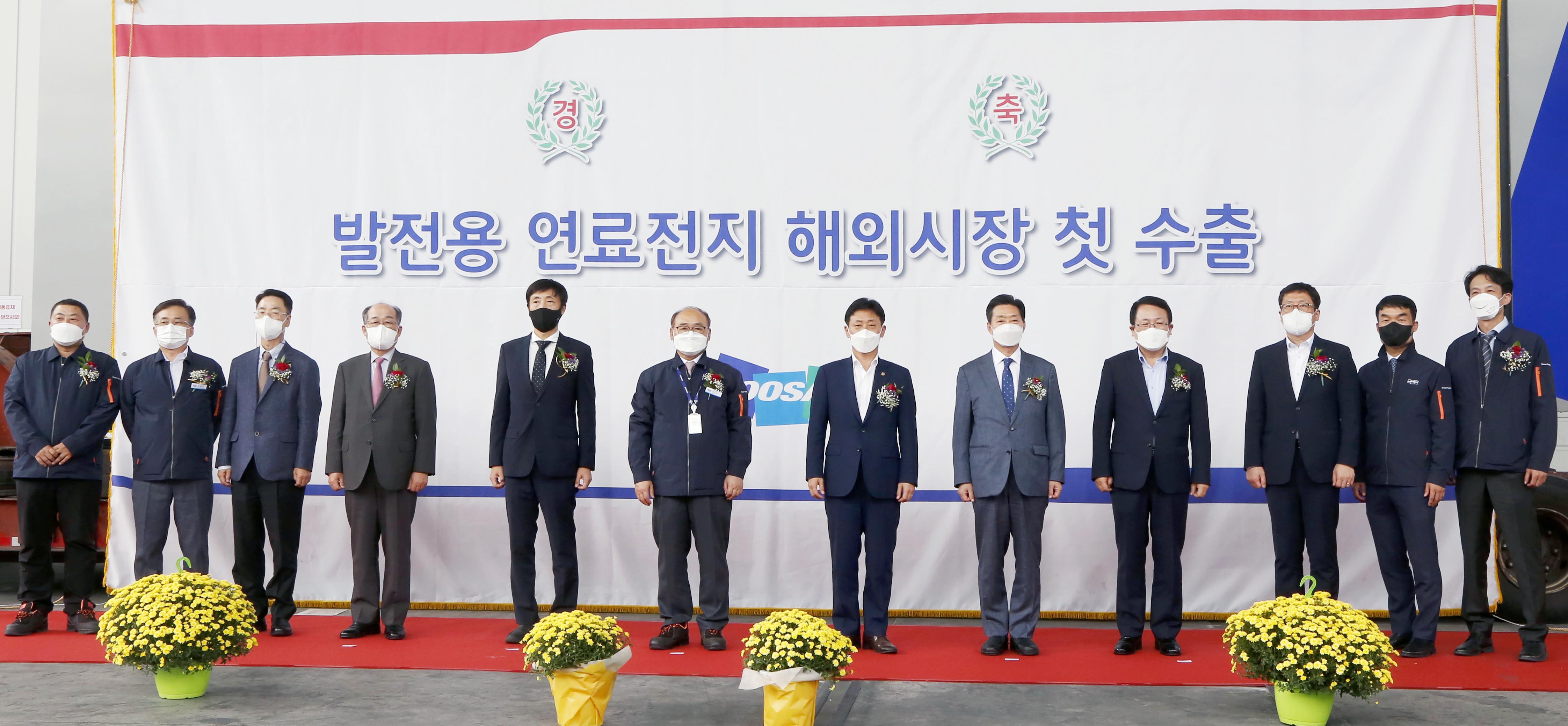 발전용 연료전지 수출 출하식 6