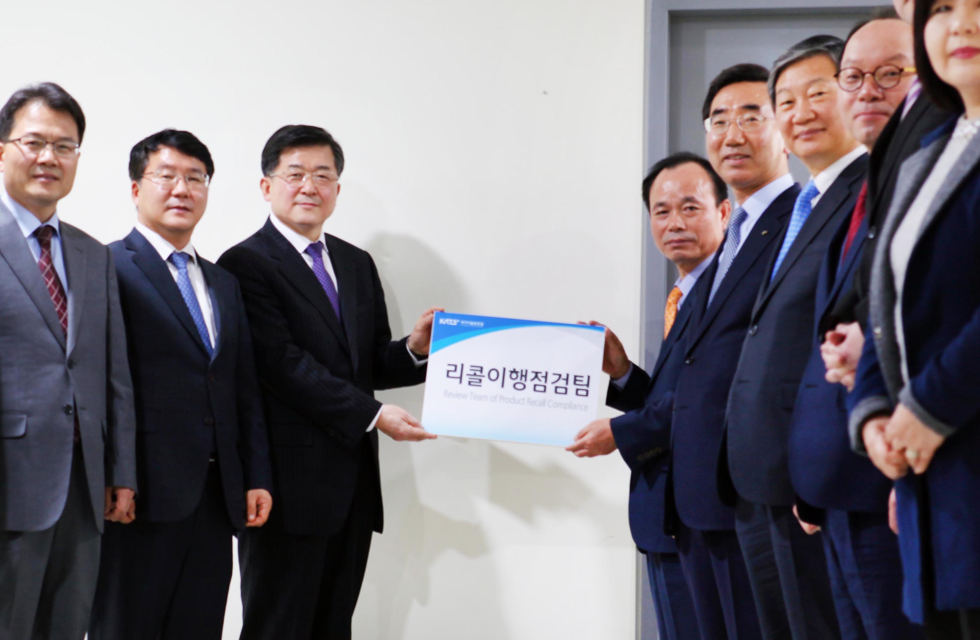 리콜이행점검 전담팀 발족식 2