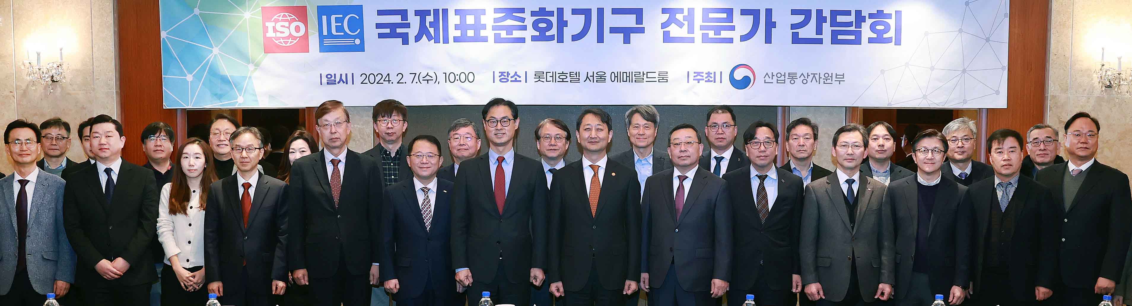 국제표준화기구 전문가 간담회 5