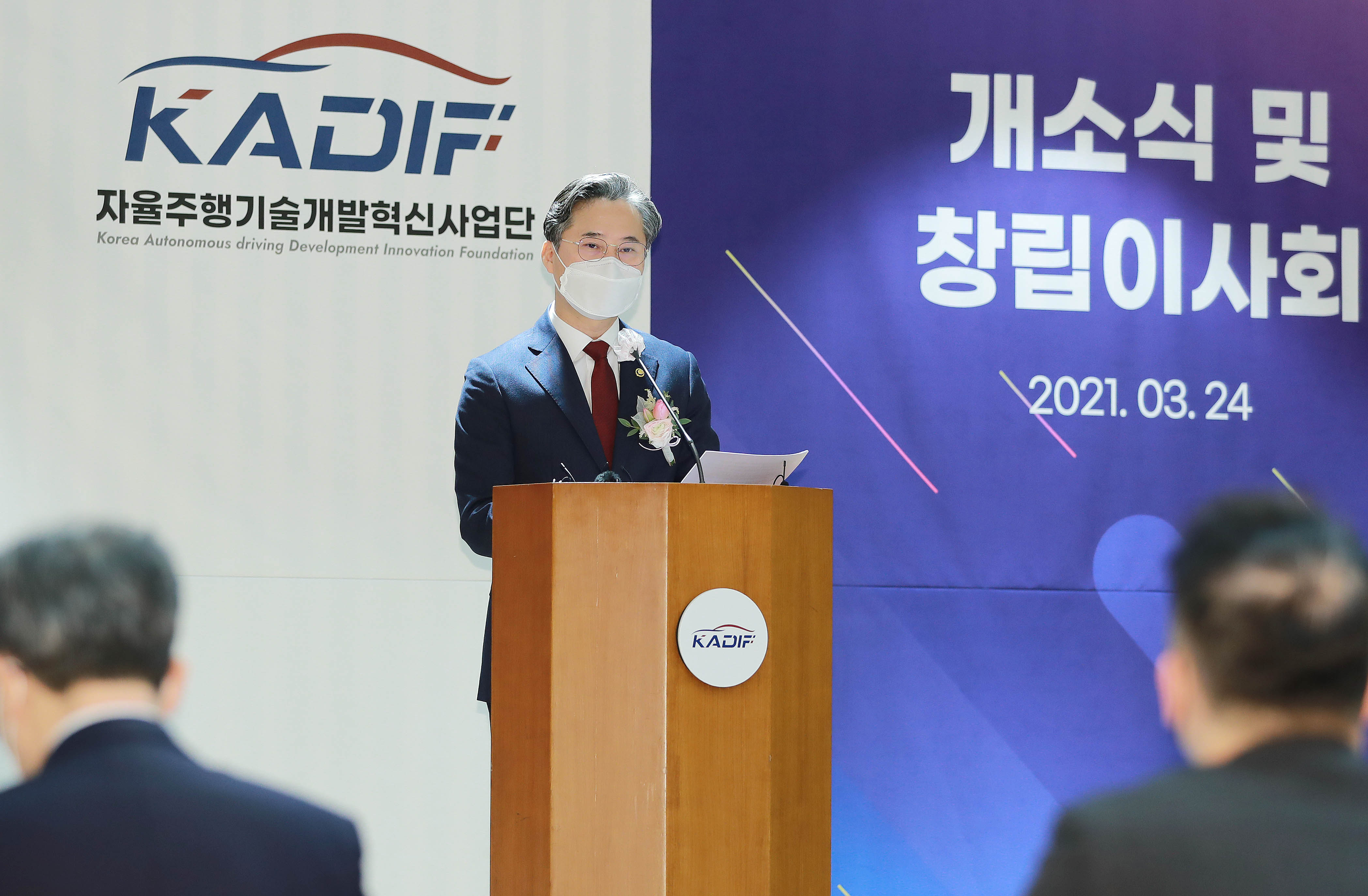 자율주행 기술개발 혁신사업단 출범식 4