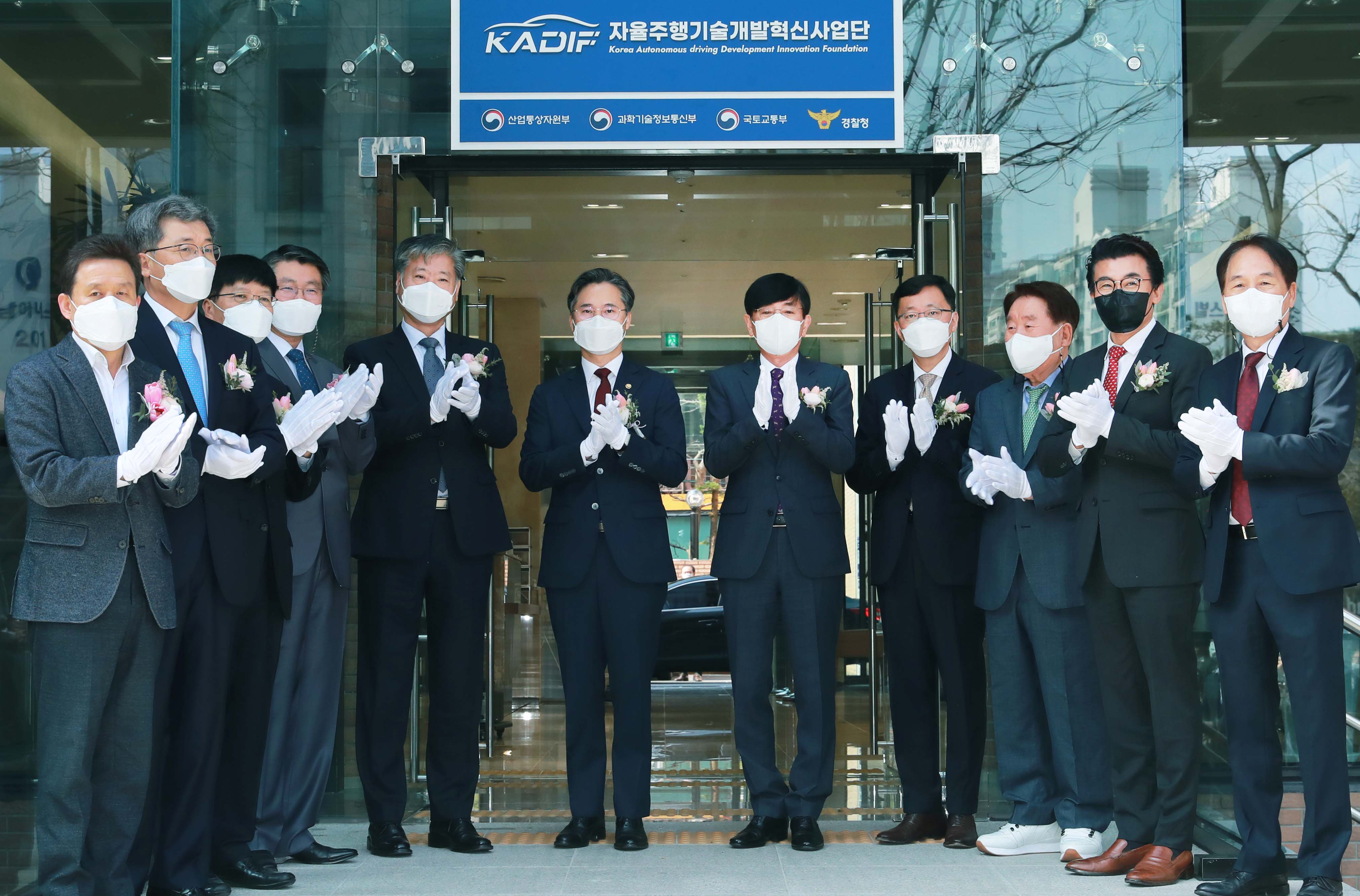 자율주행 기술개발 혁신사업단 출범식 2