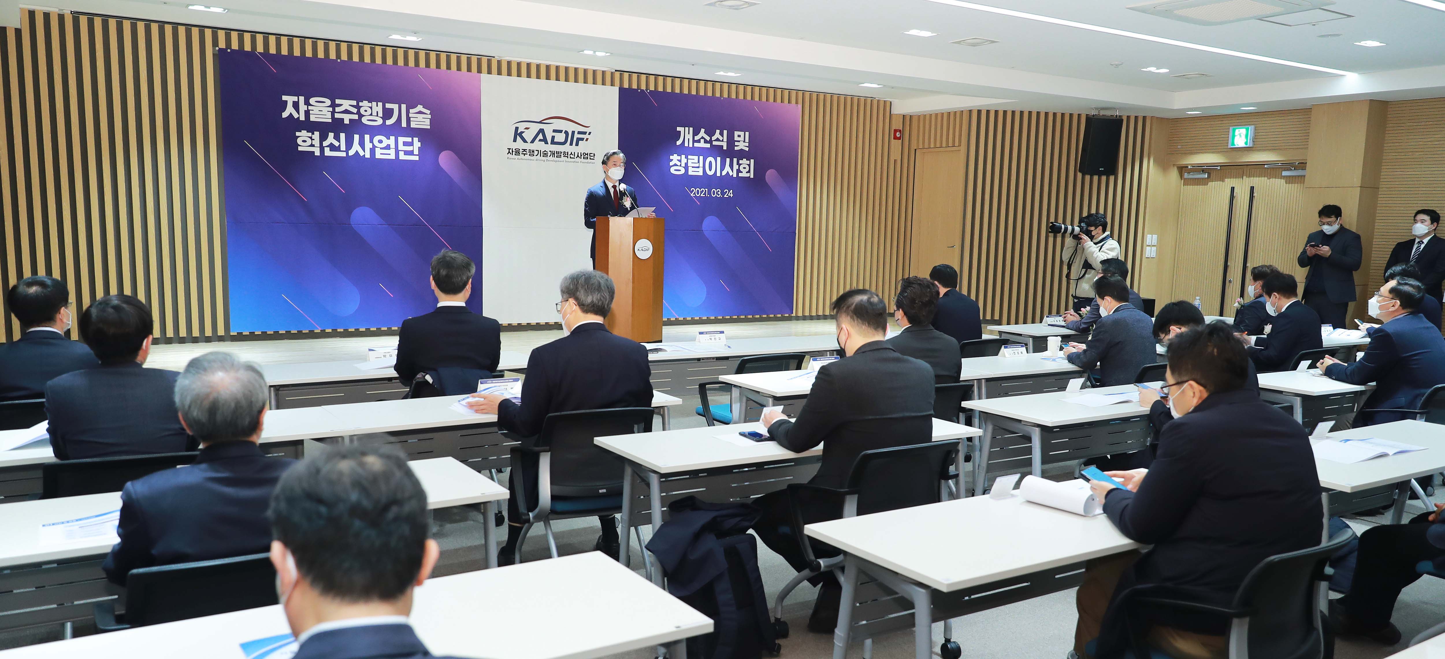자율주행 기술개발 혁신사업단 출범식 6