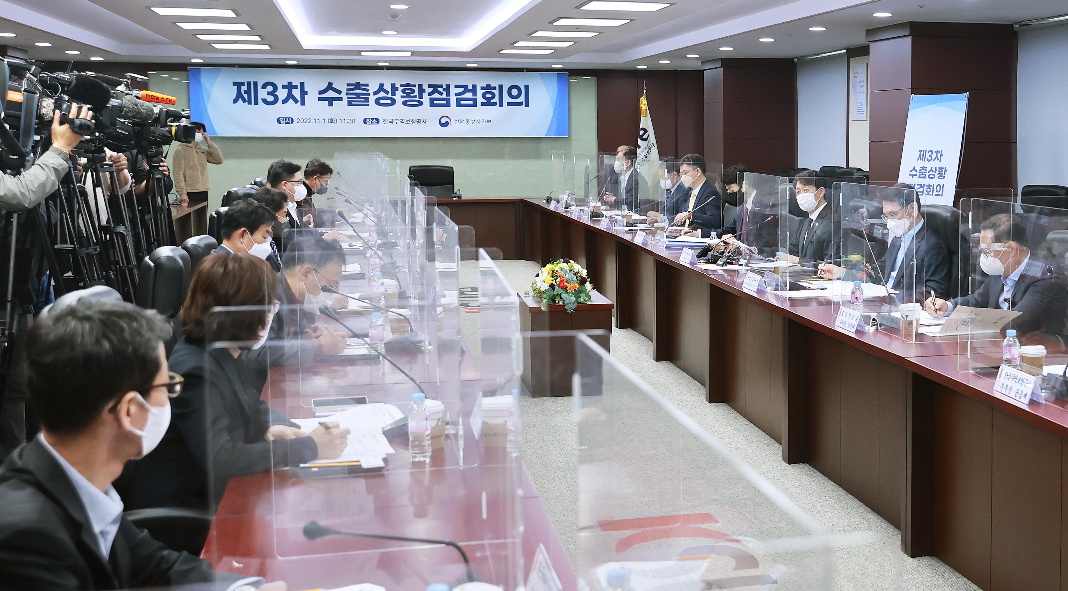 제3차 수출상황점검회의 개최 6