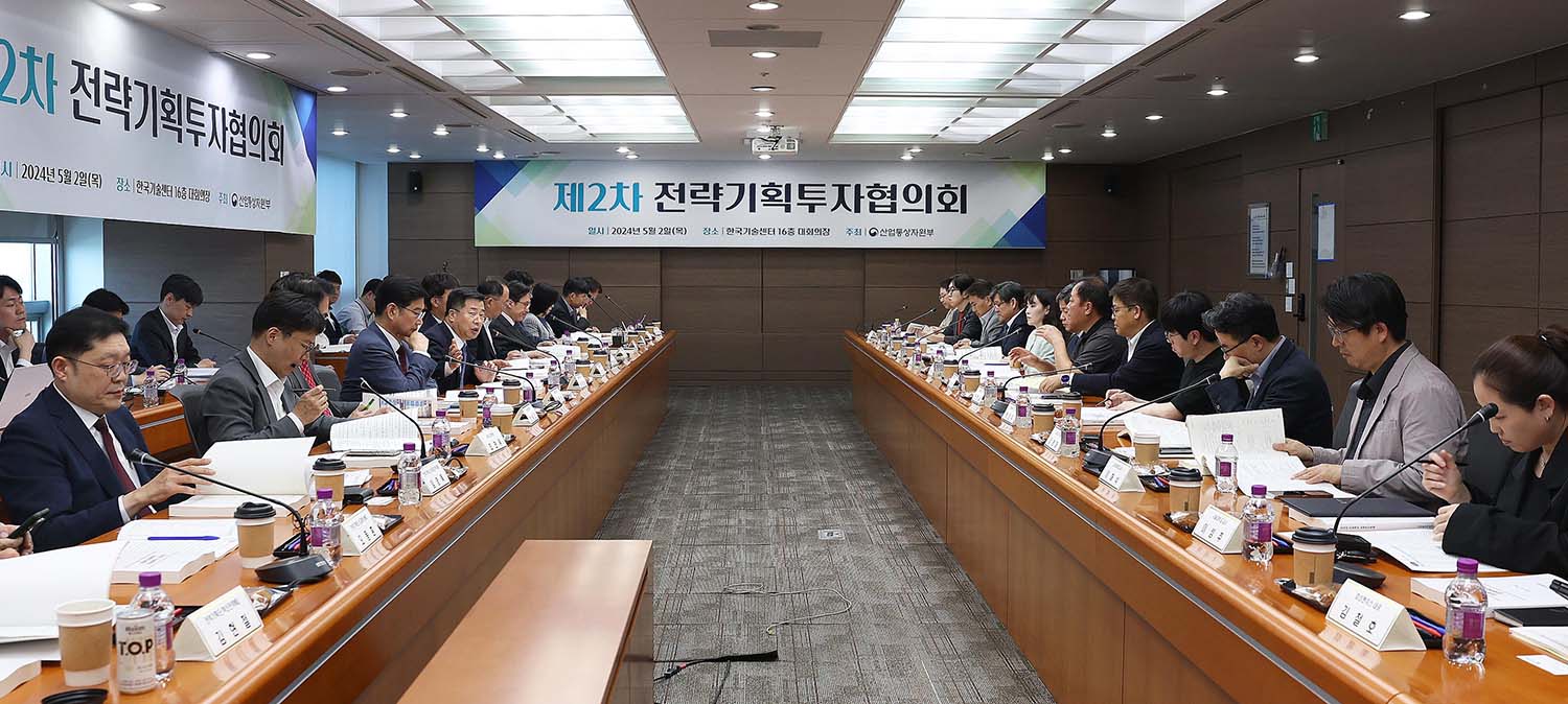 제2차 전략기획투자협의회 개최 1