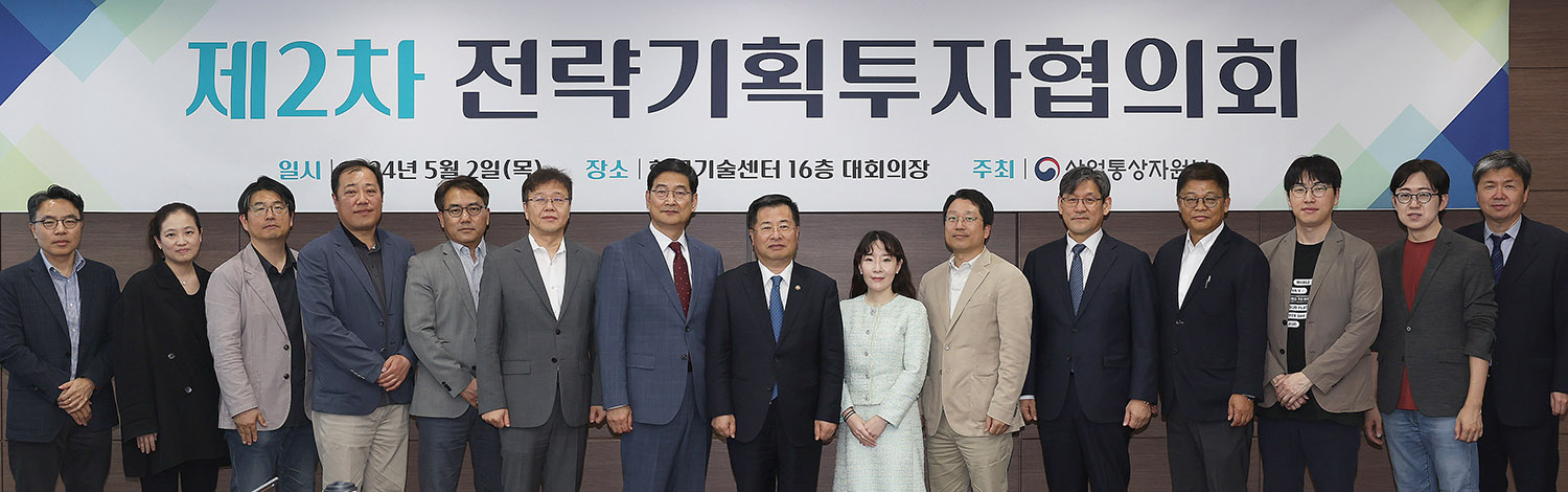 제2차 전략기획투자협의회 개최 6