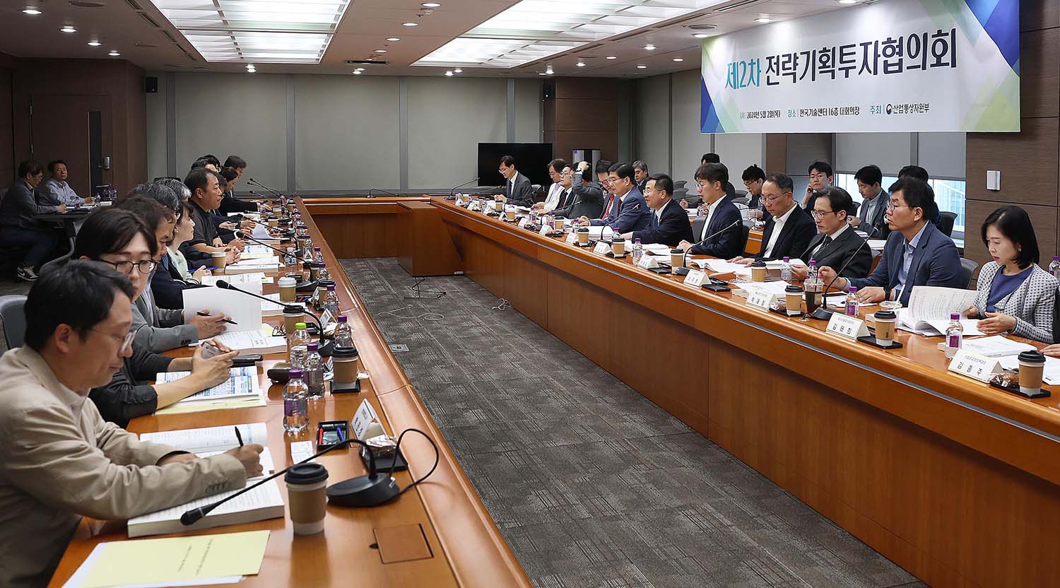 제2차 전략기획투자협의회 개최 5