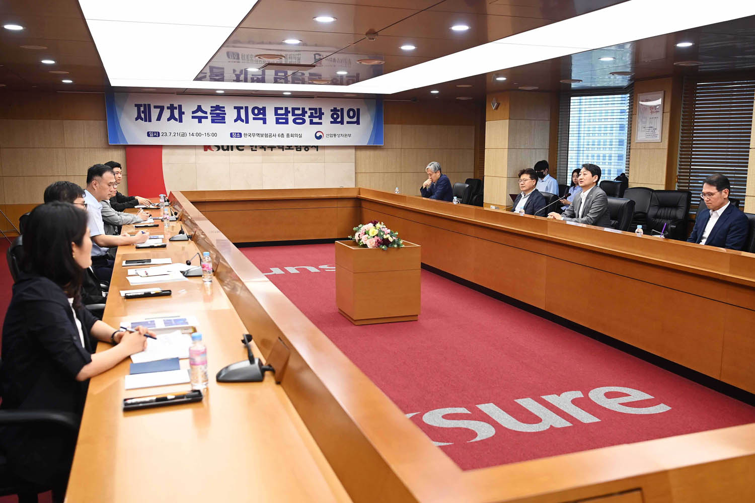 제7차 수출 지역담당관 회의 1