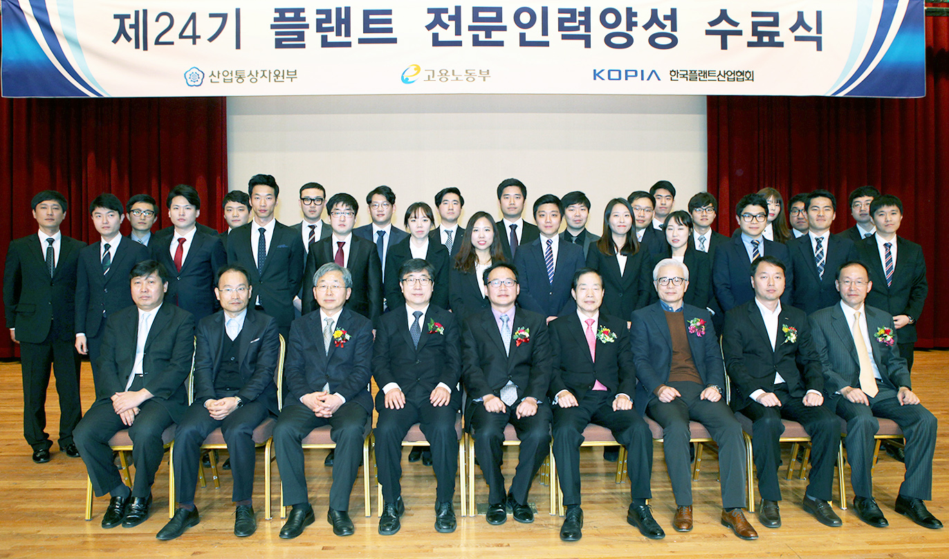 제24기 플랜트전문인력양성과정 수료식 1