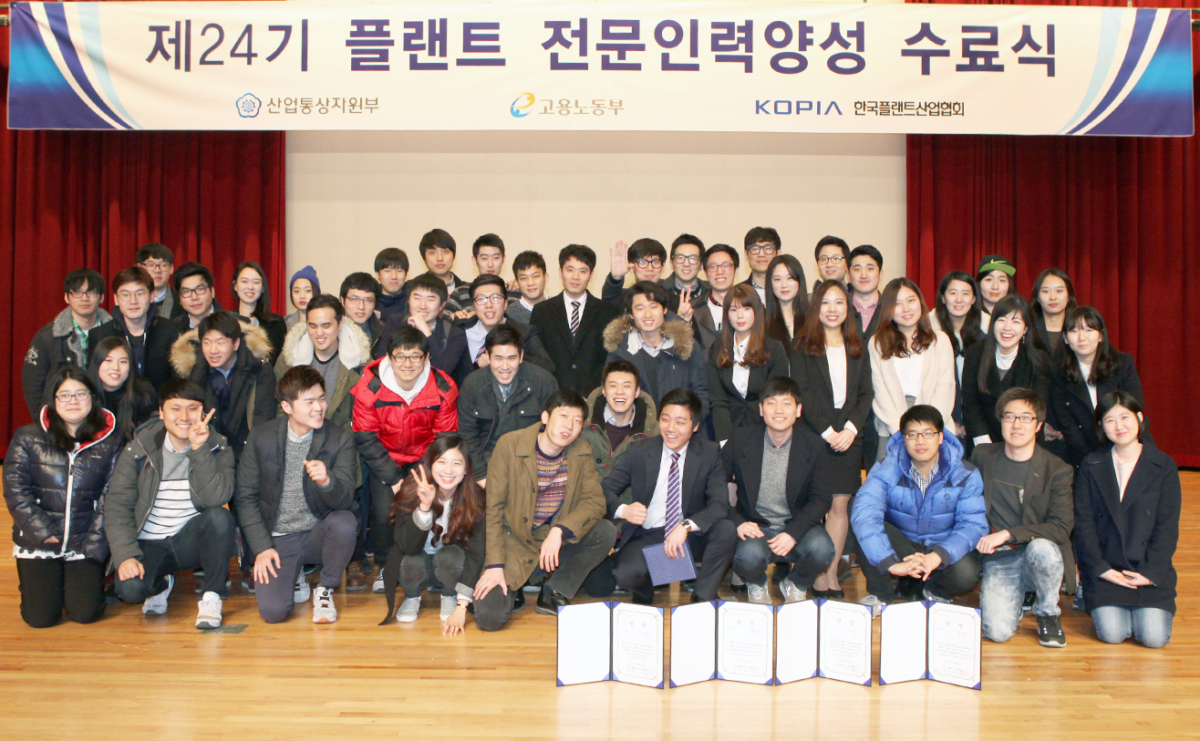제24기 플랜트전문인력양성과정 수료식 5