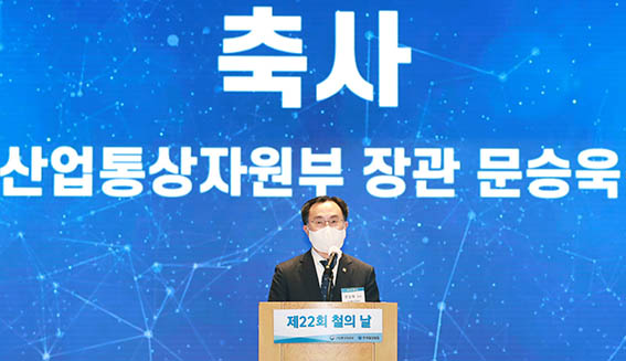 제22회 철의 날 기념식 1