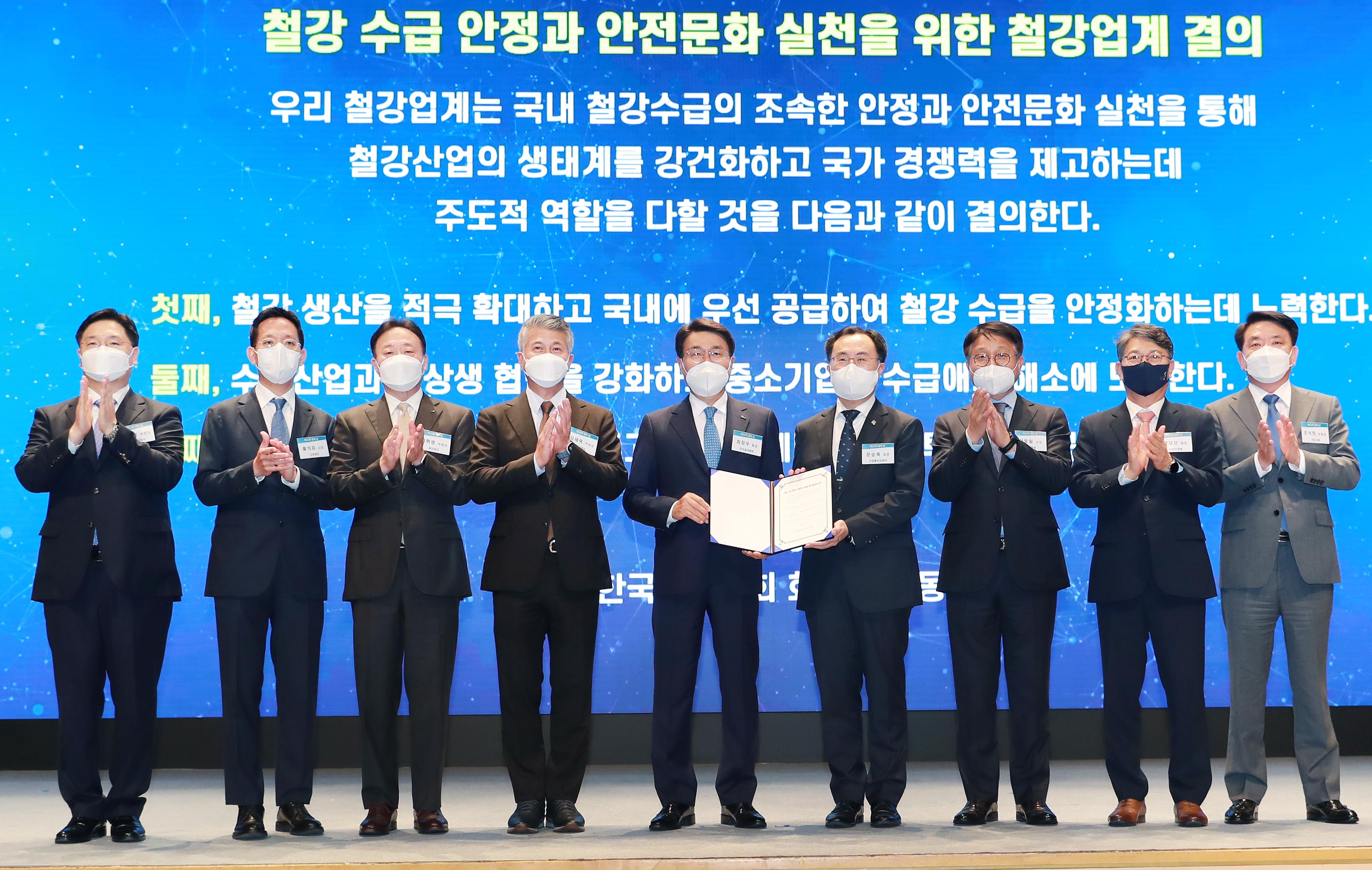 제22회 철의 날 기념식 6