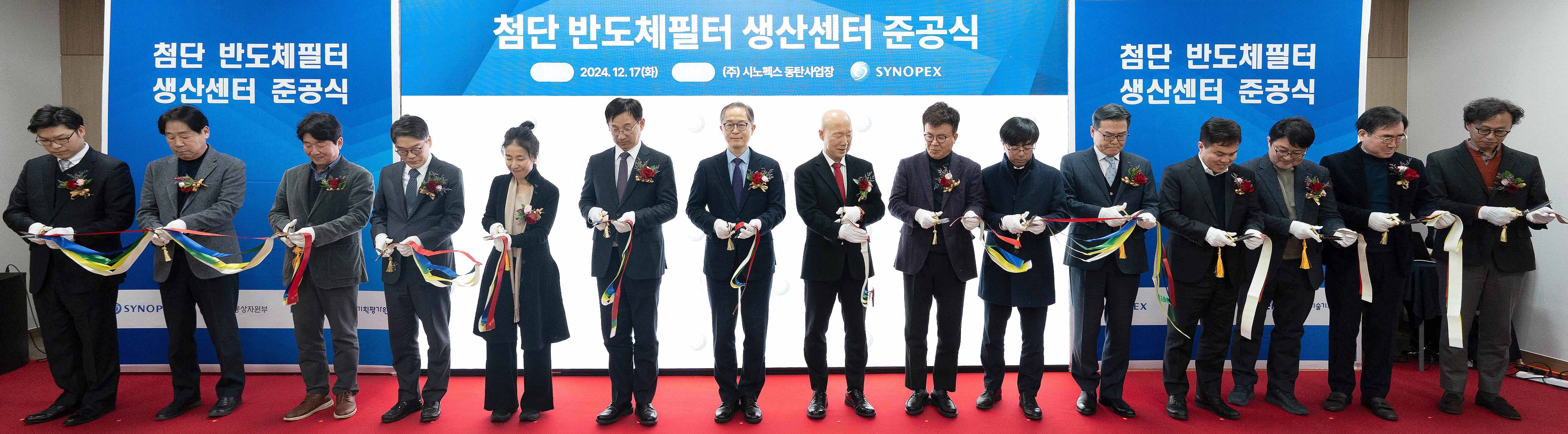 반도체 소부장 수요-공급기업 간담회 3