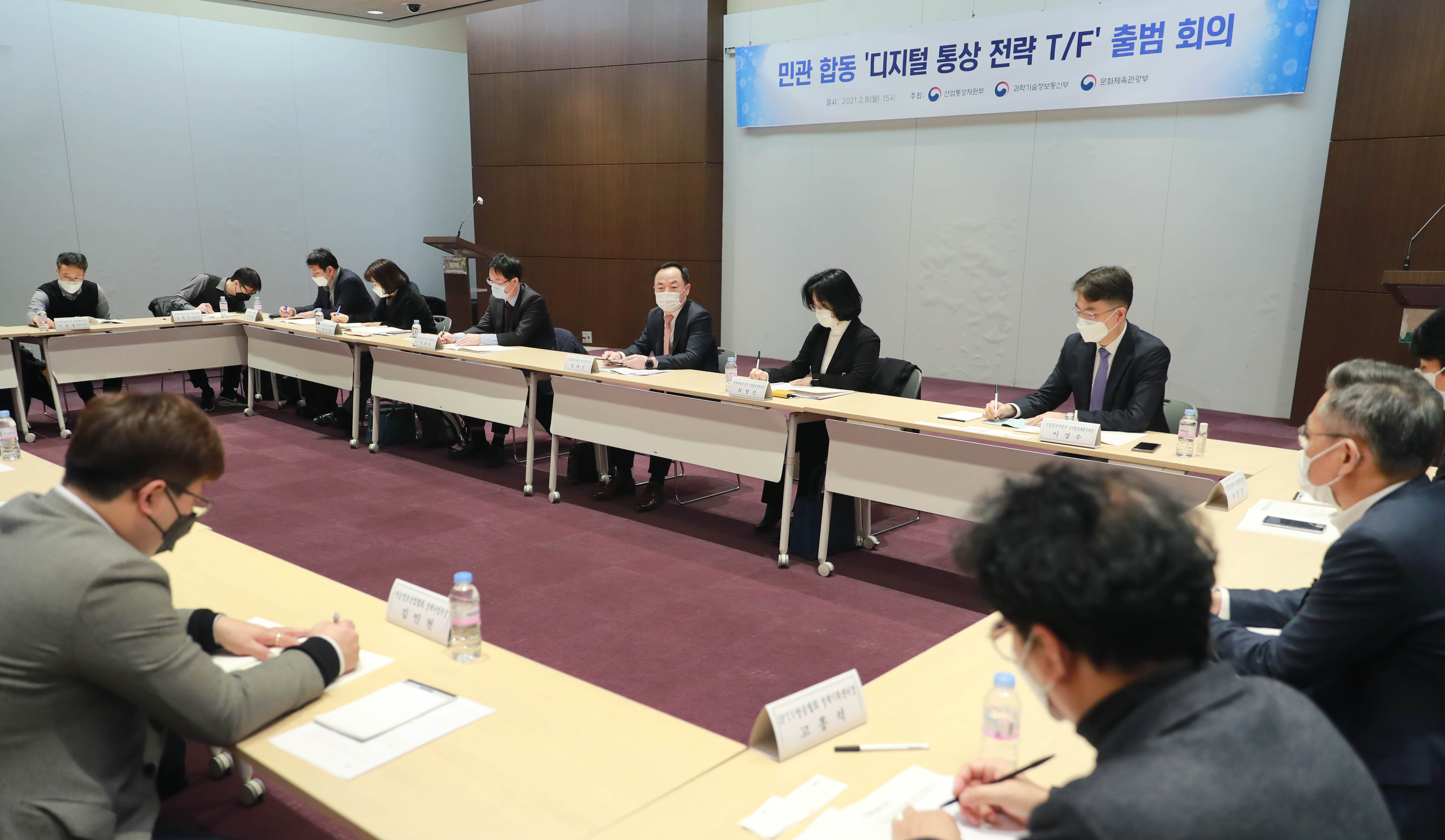 디지털 통상 전략 T/F 출범 6