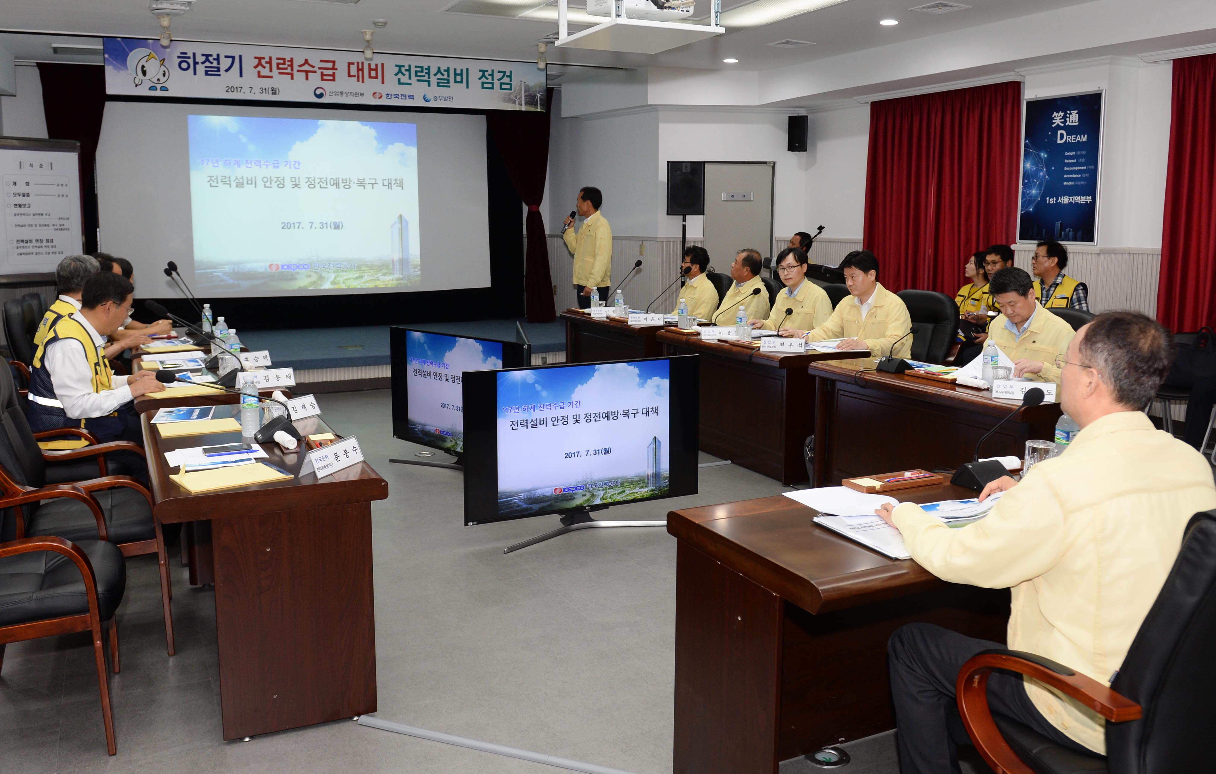 하절기 전력수급 대비 전력설비 현장점검 4