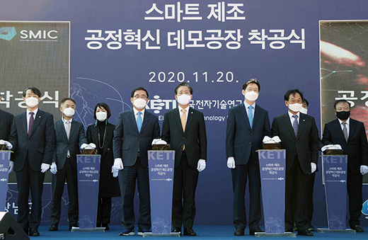 스마트제조 데모공장 착공식 1