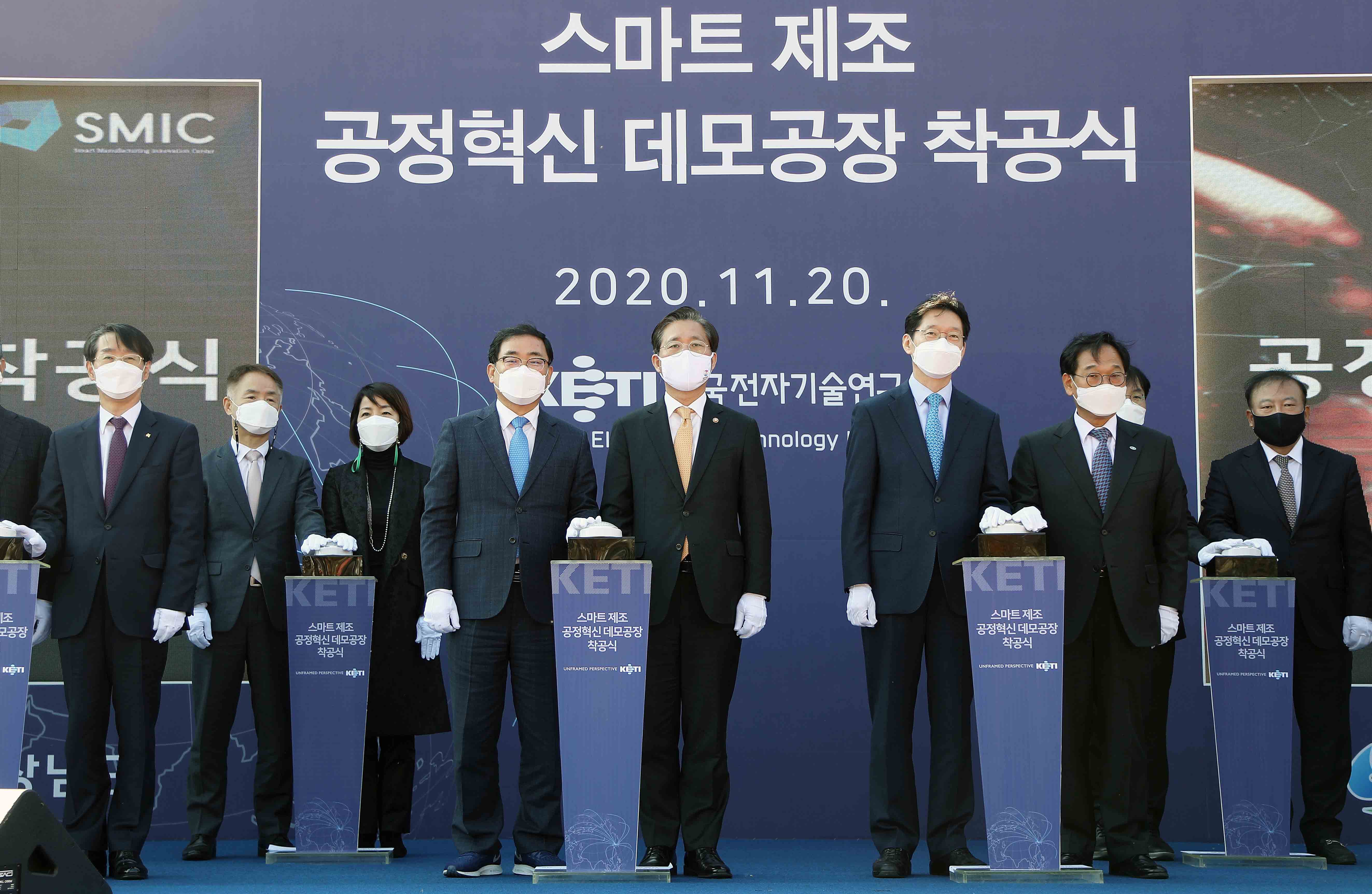 스마트제조 데모공장 착공식 5