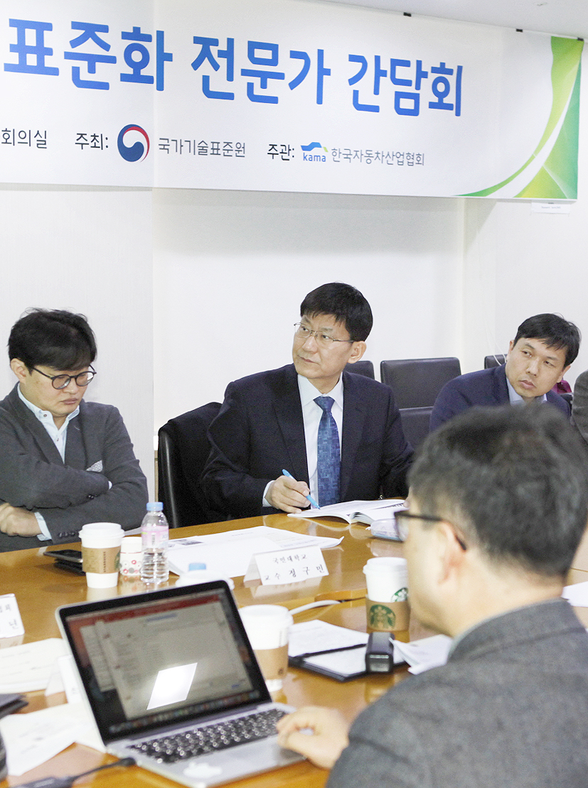 자율주행자동차 표준화 간담회 4