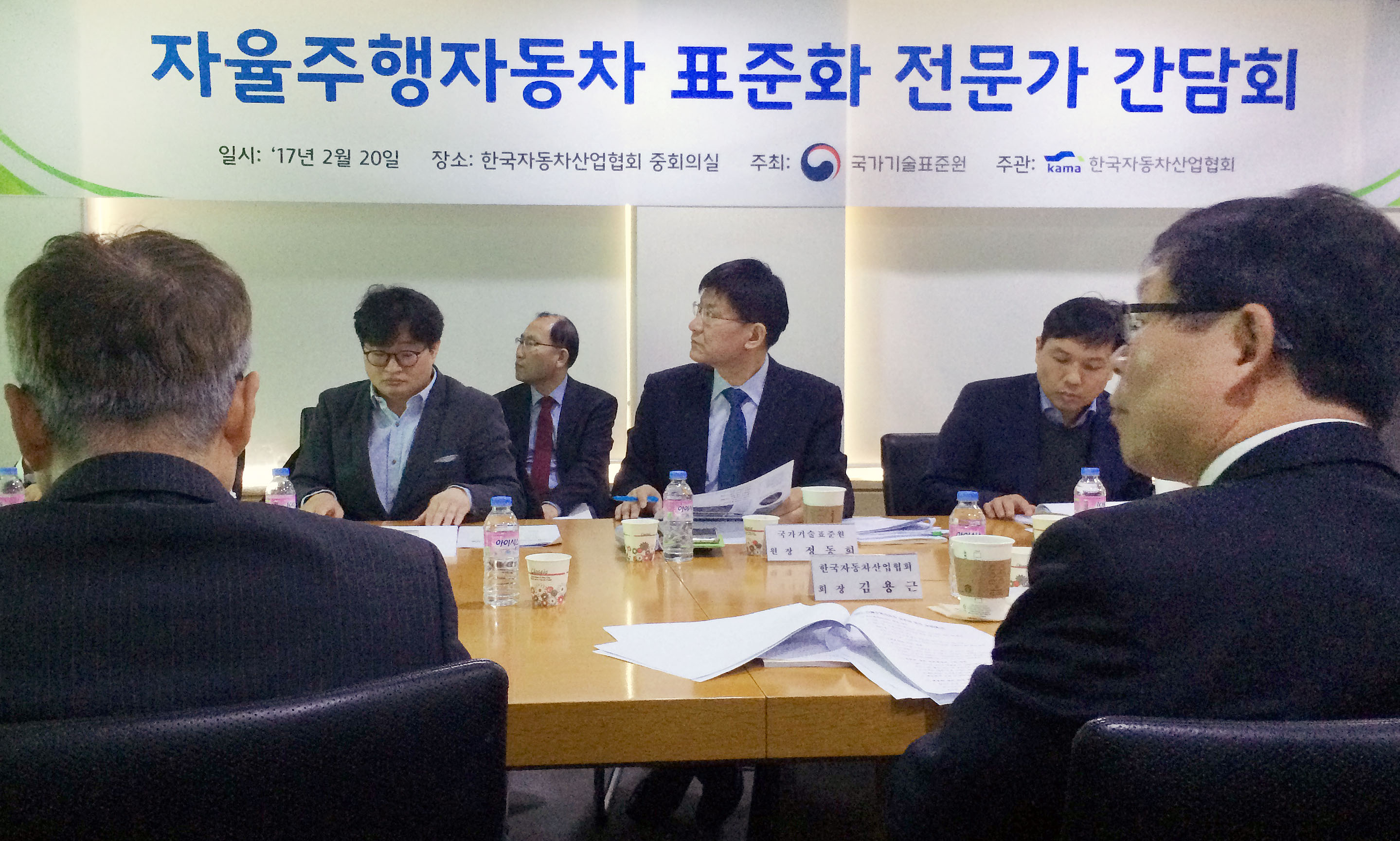 자율주행자동차 표준화 간담회 3