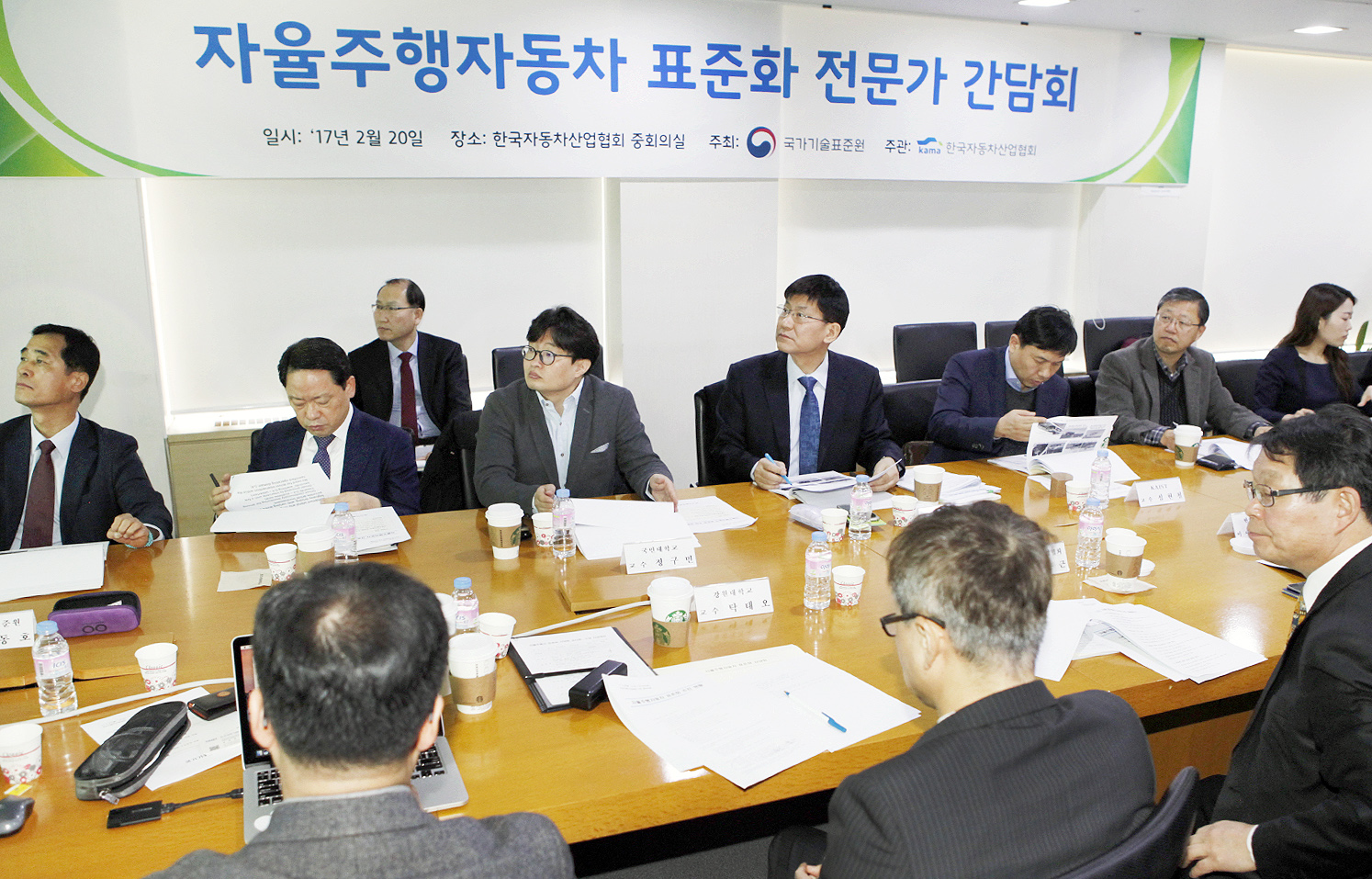 자율주행자동차 표준화 간담회 1