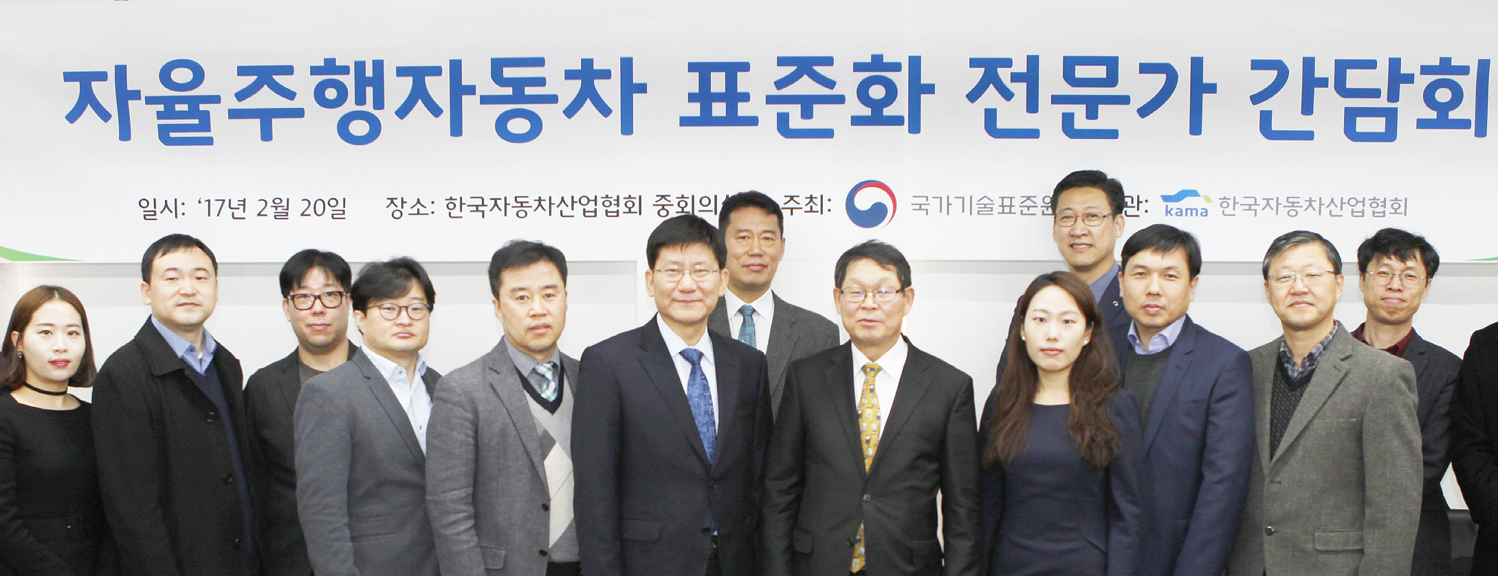 자율주행자동차 표준화 간담회 5