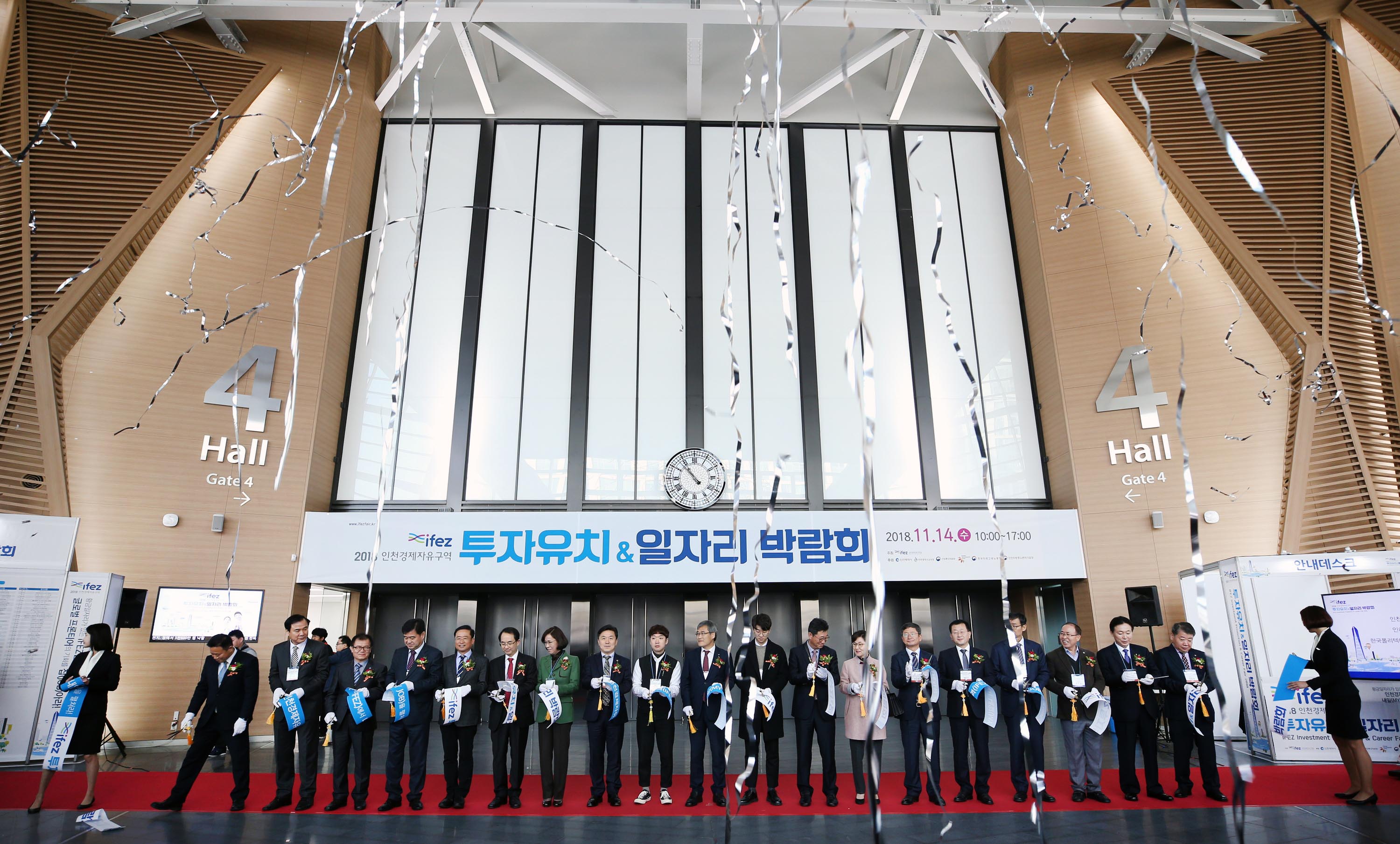 경제자유구역 입주기업 일자리 박람회 2