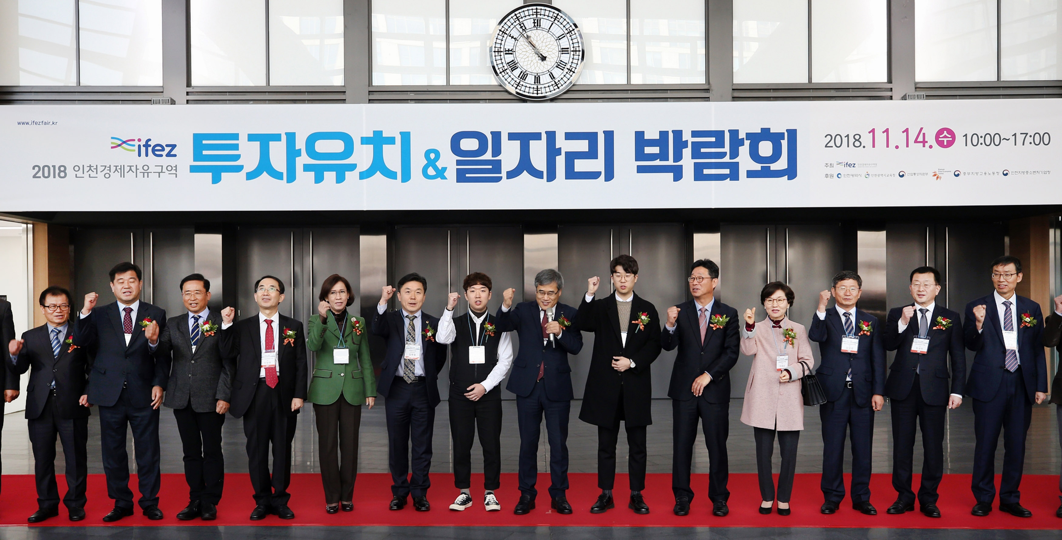 경제자유구역 입주기업 일자리 박람회 5