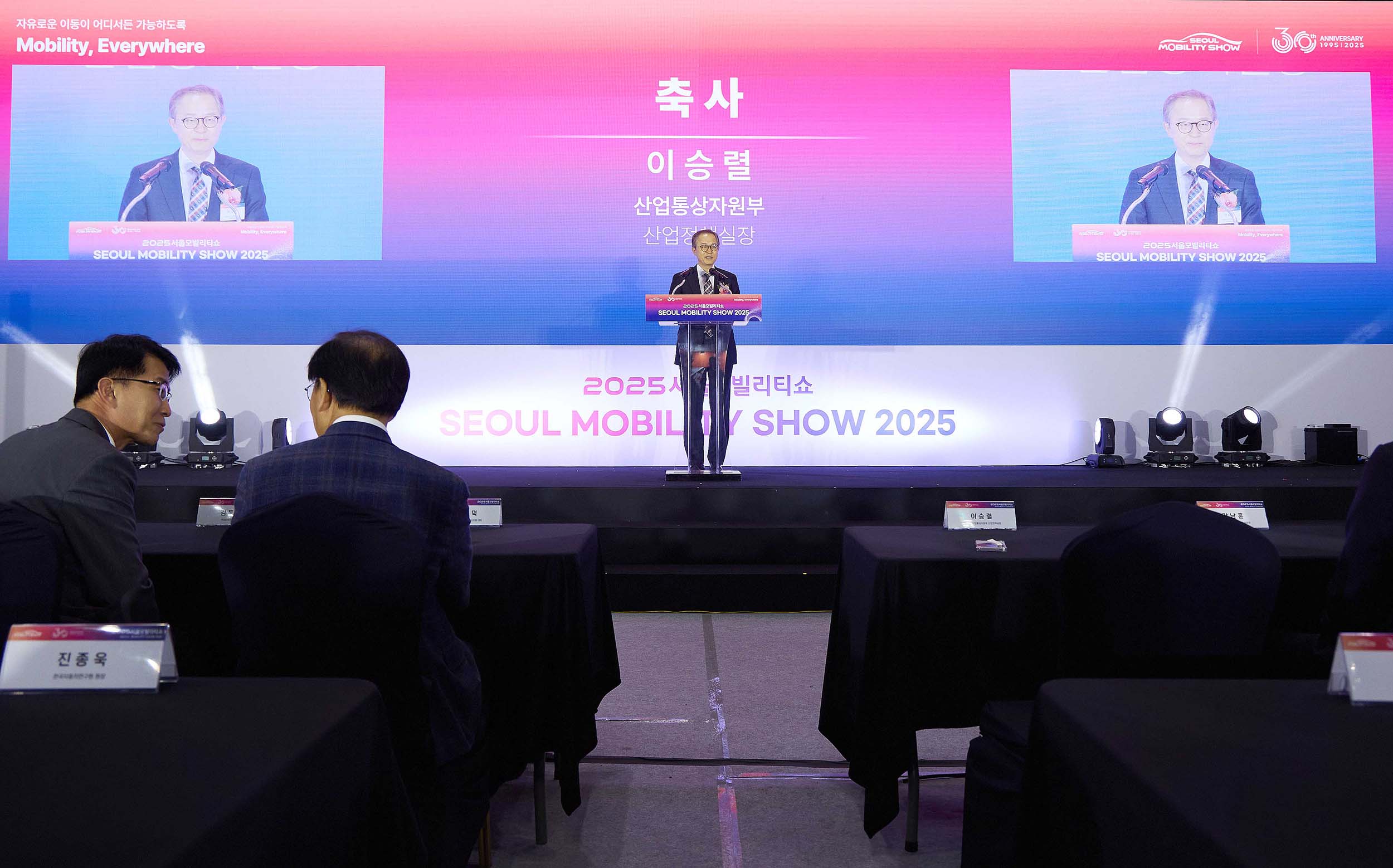 2025 서울모빌리티쇼 개막식 6