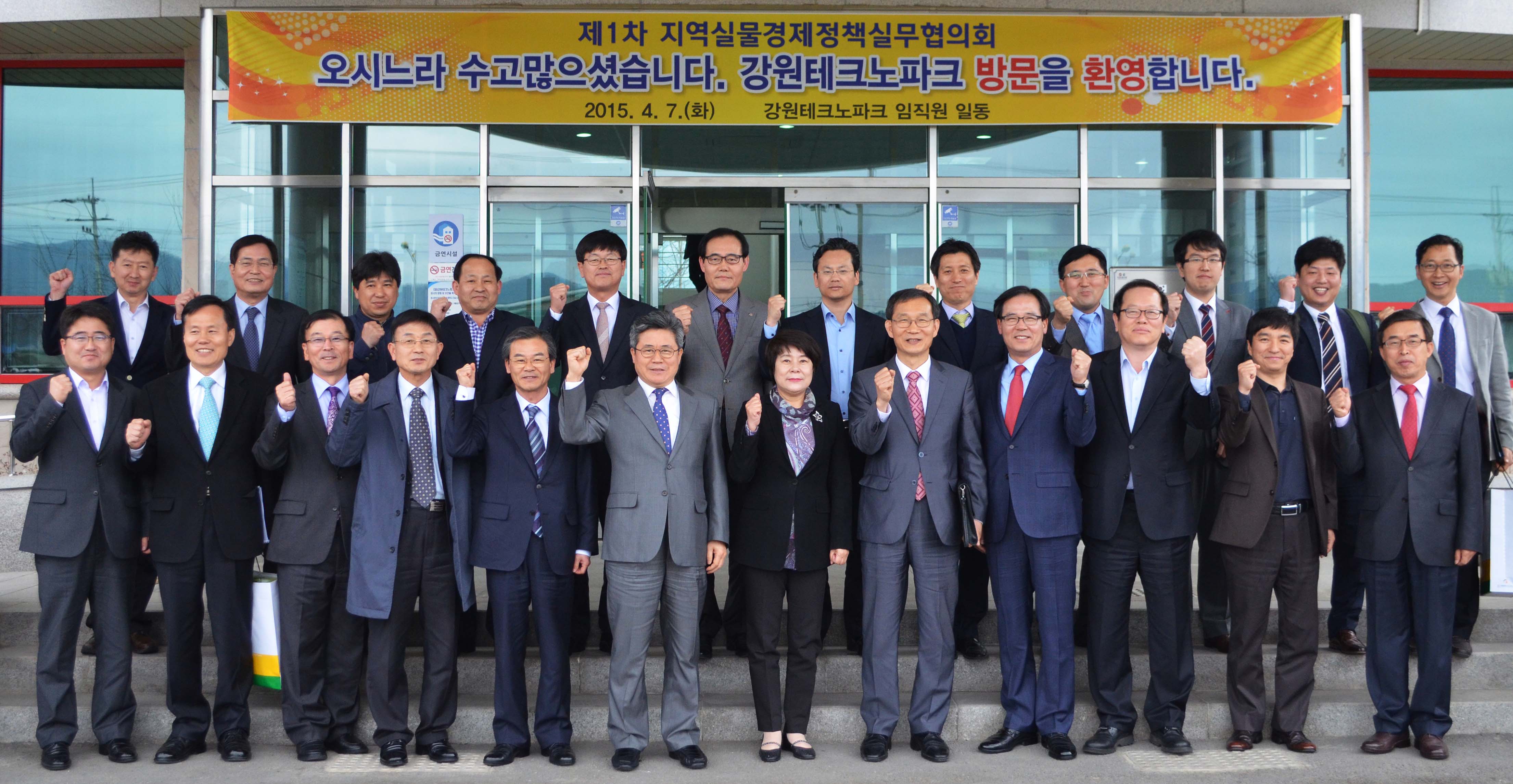 제1차 지역경제 실무협의회 5