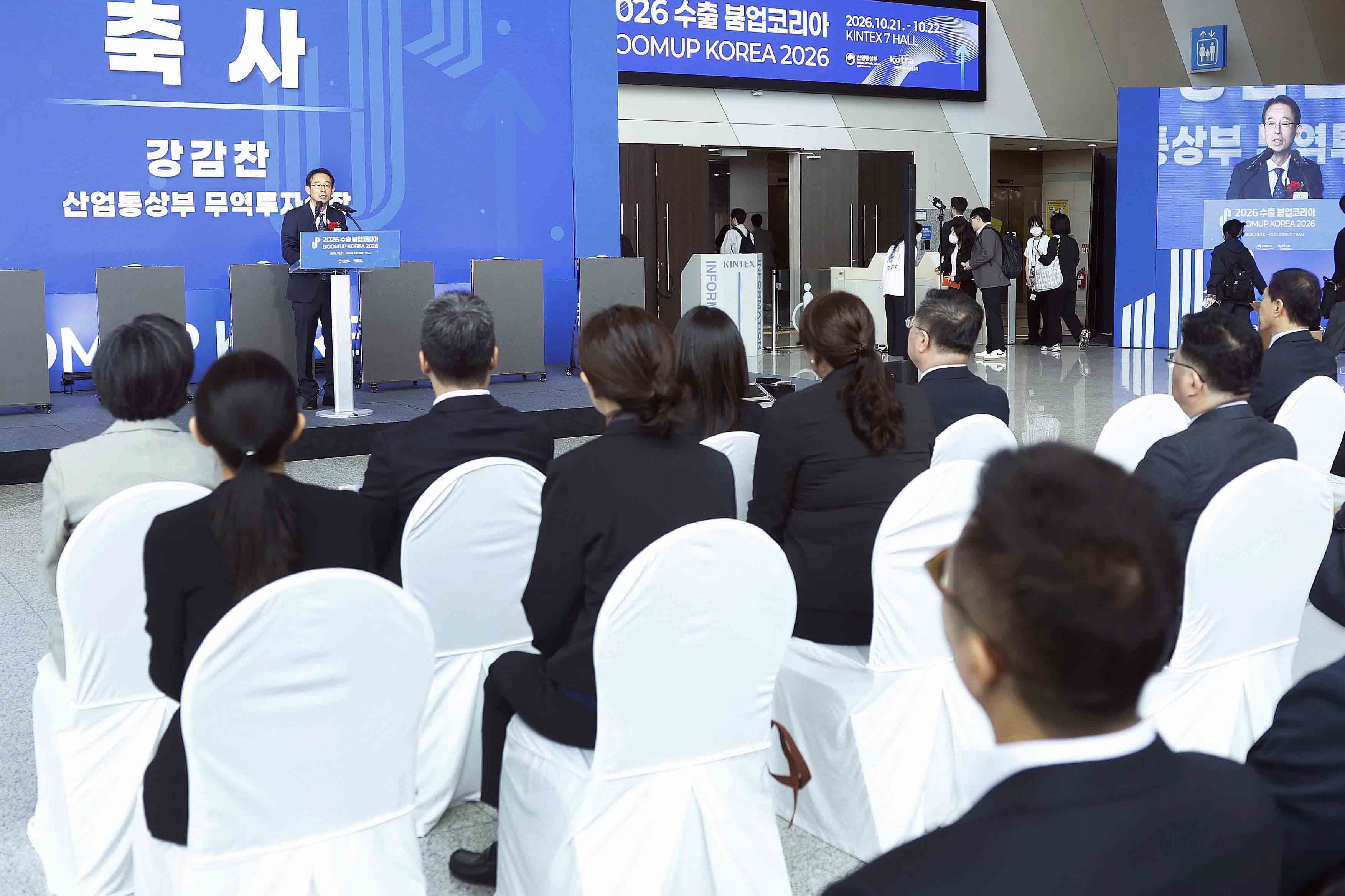 2026 수출붐업 코리아 개막식 4