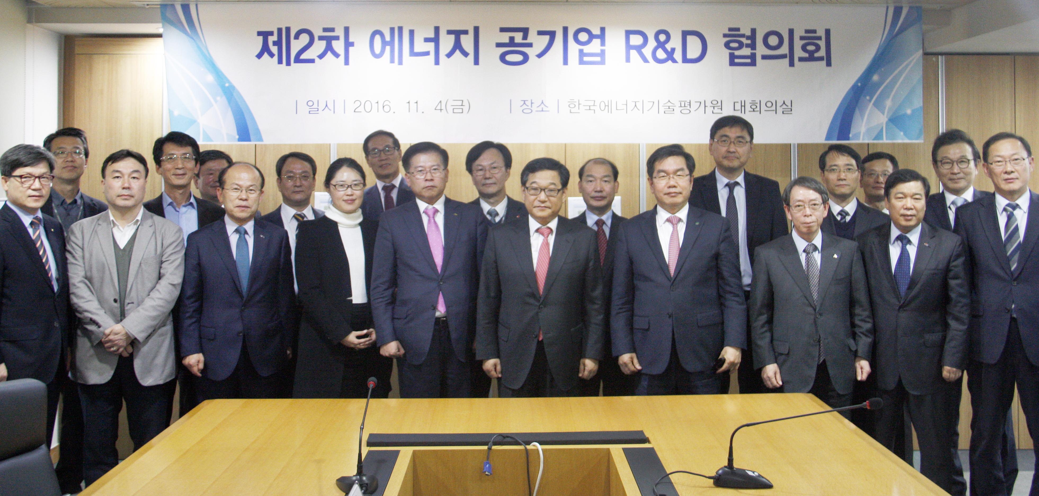 제2차 에너지 공기업 R&D 협의회 개최 1