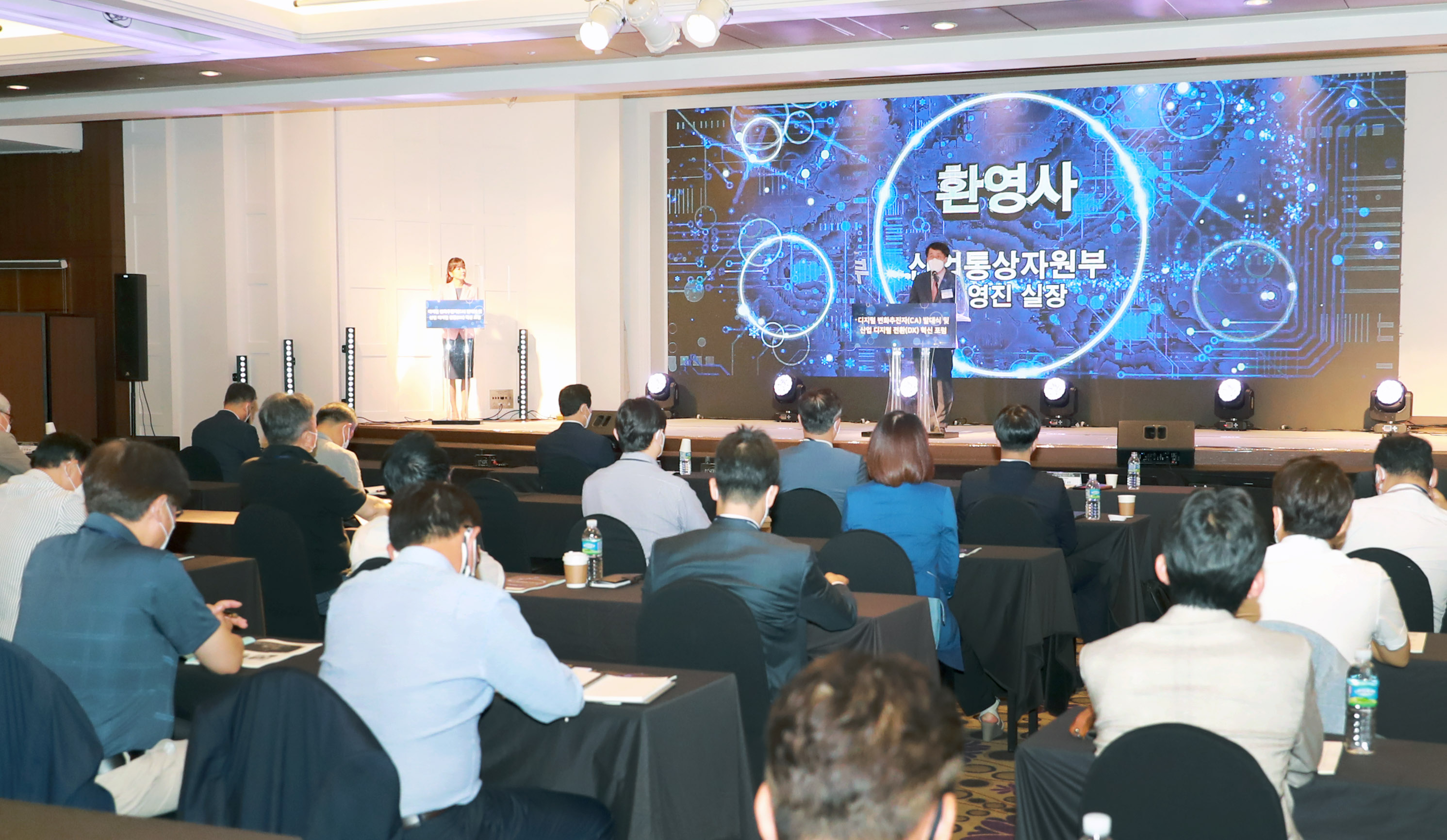산업 디지털 변화 추진자 양성 프로그램 발대식 4