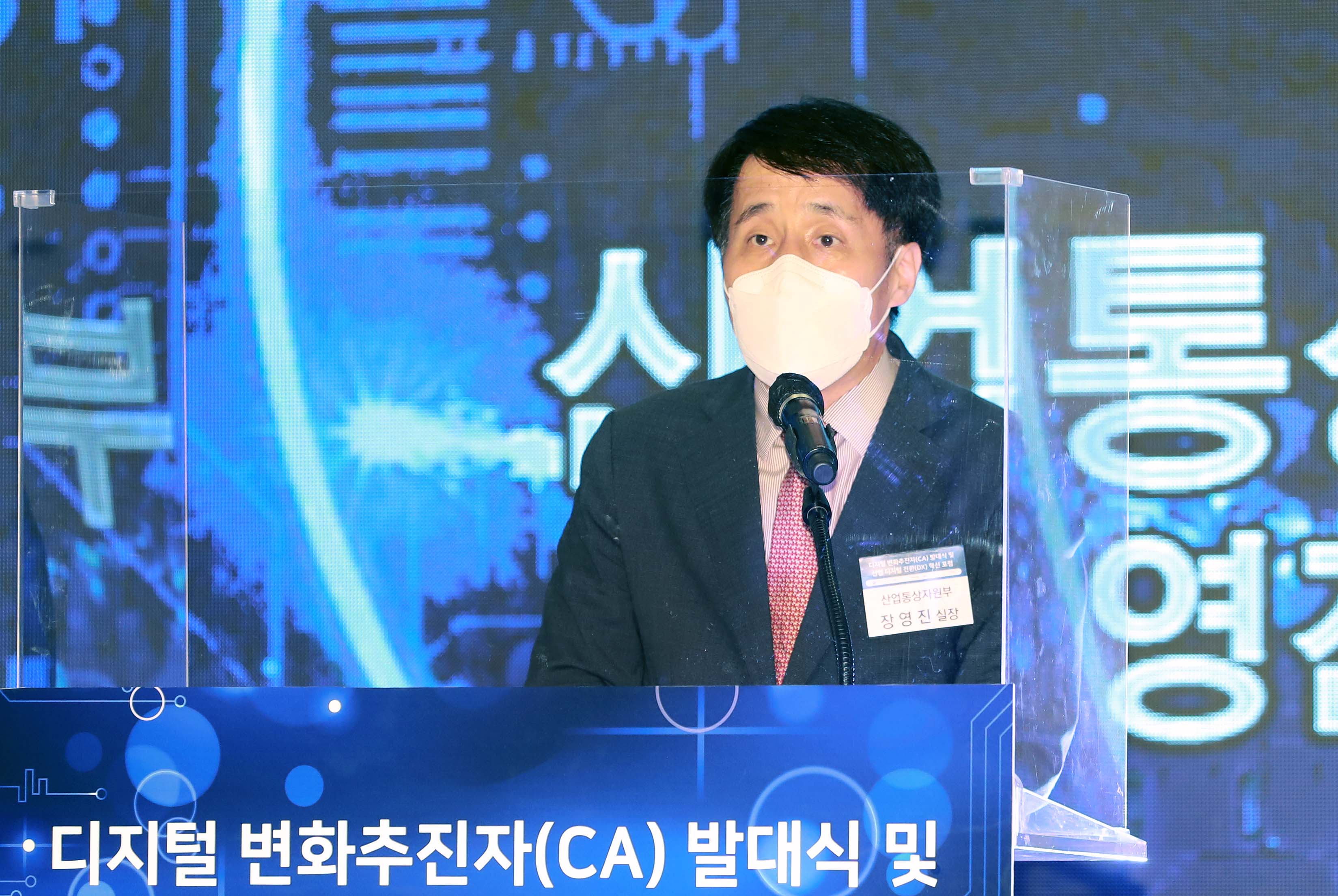 산업 디지털 변화 추진자 양성 프로그램 발대식 3
