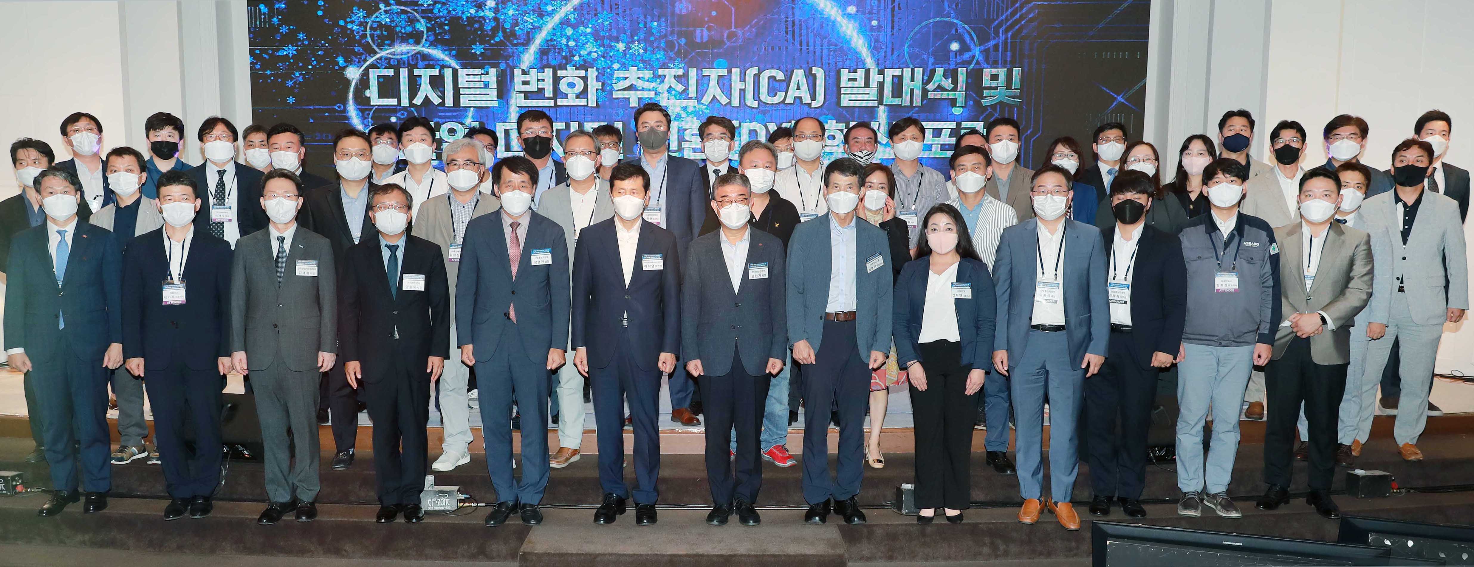 산업 디지털 변화 추진자 양성 프로그램 발대식 6