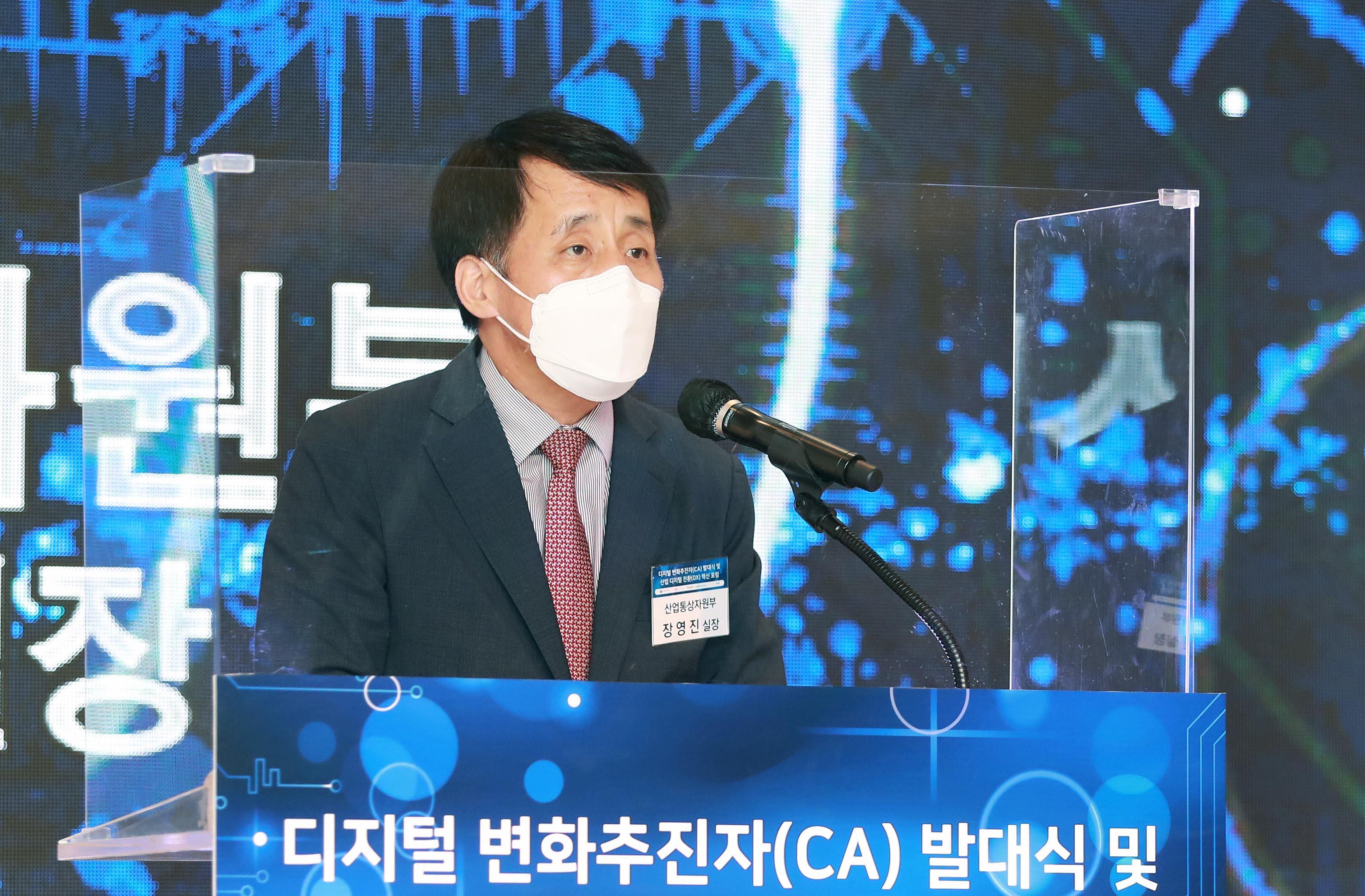 산업 디지털 변화 추진자 양성 프로그램 발대식 5