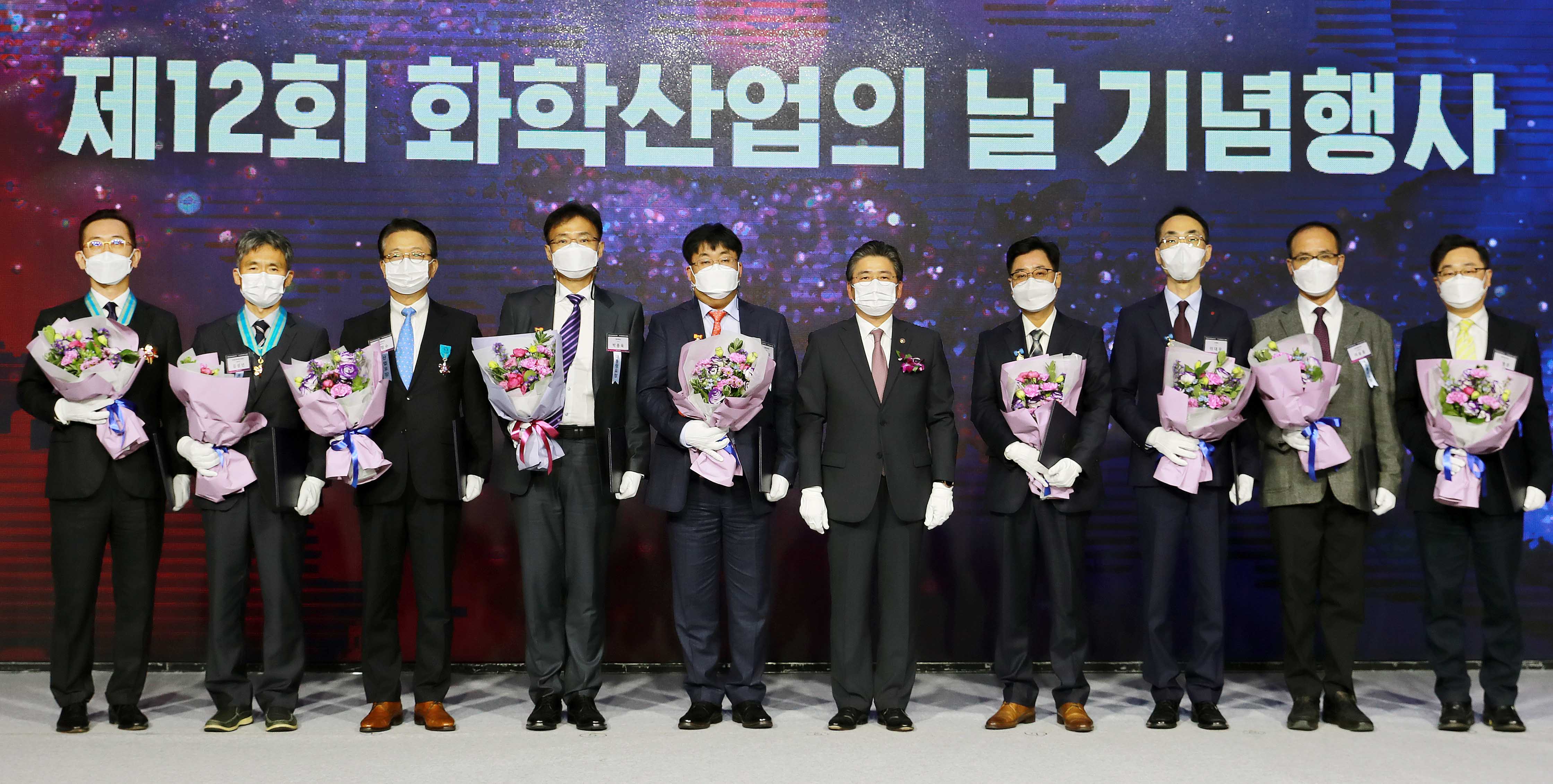 제12회 화학산업의 날 2