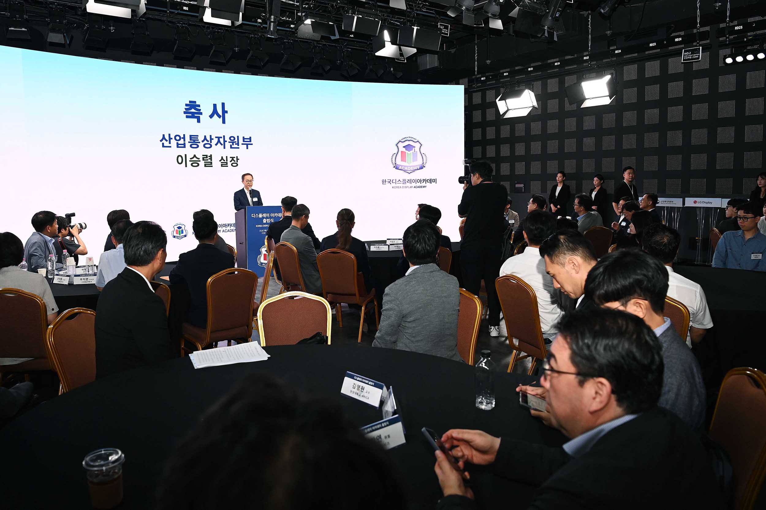 디스플레이 아카데미 출범식 개최 4