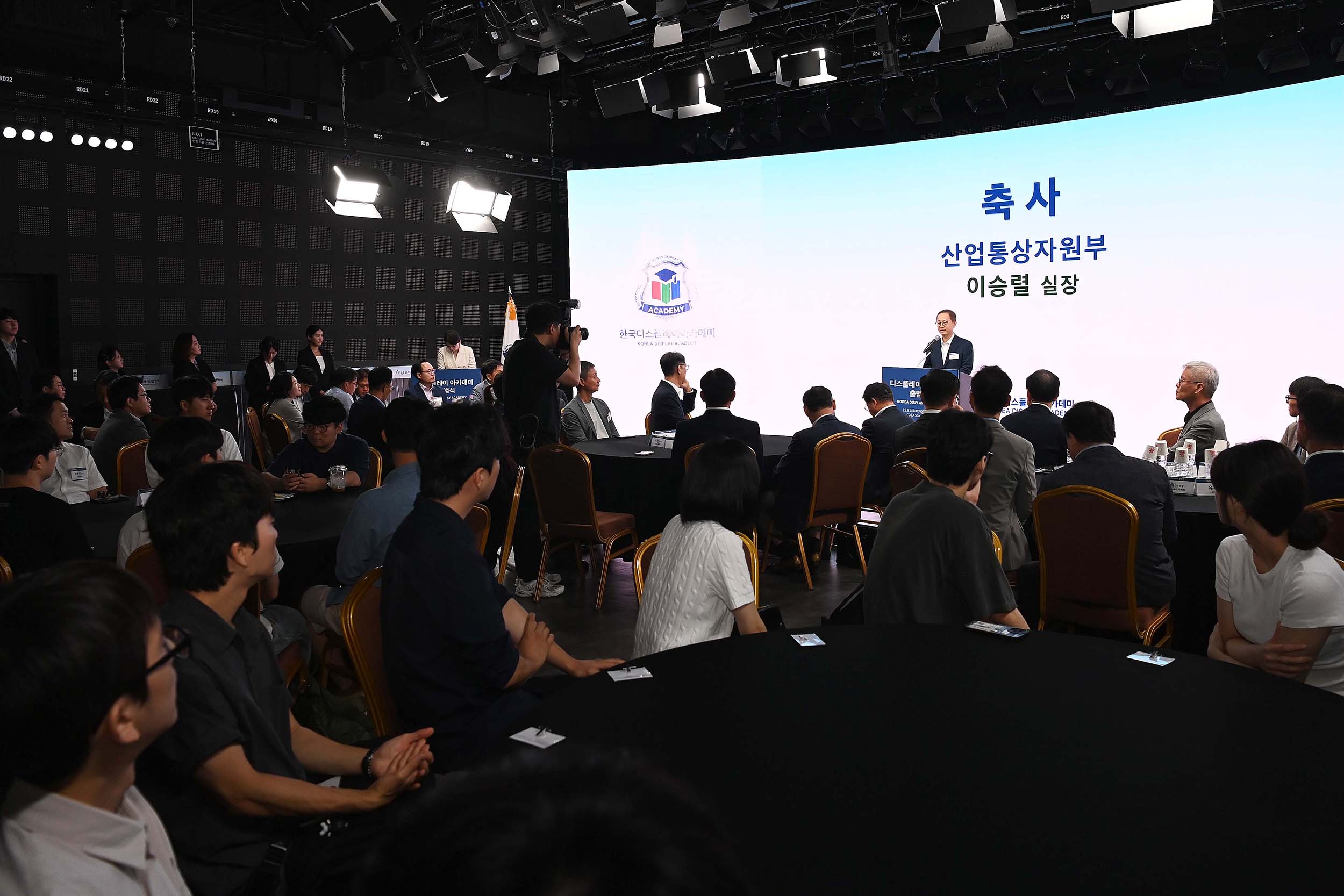 디스플레이 아카데미 출범식 개최 2