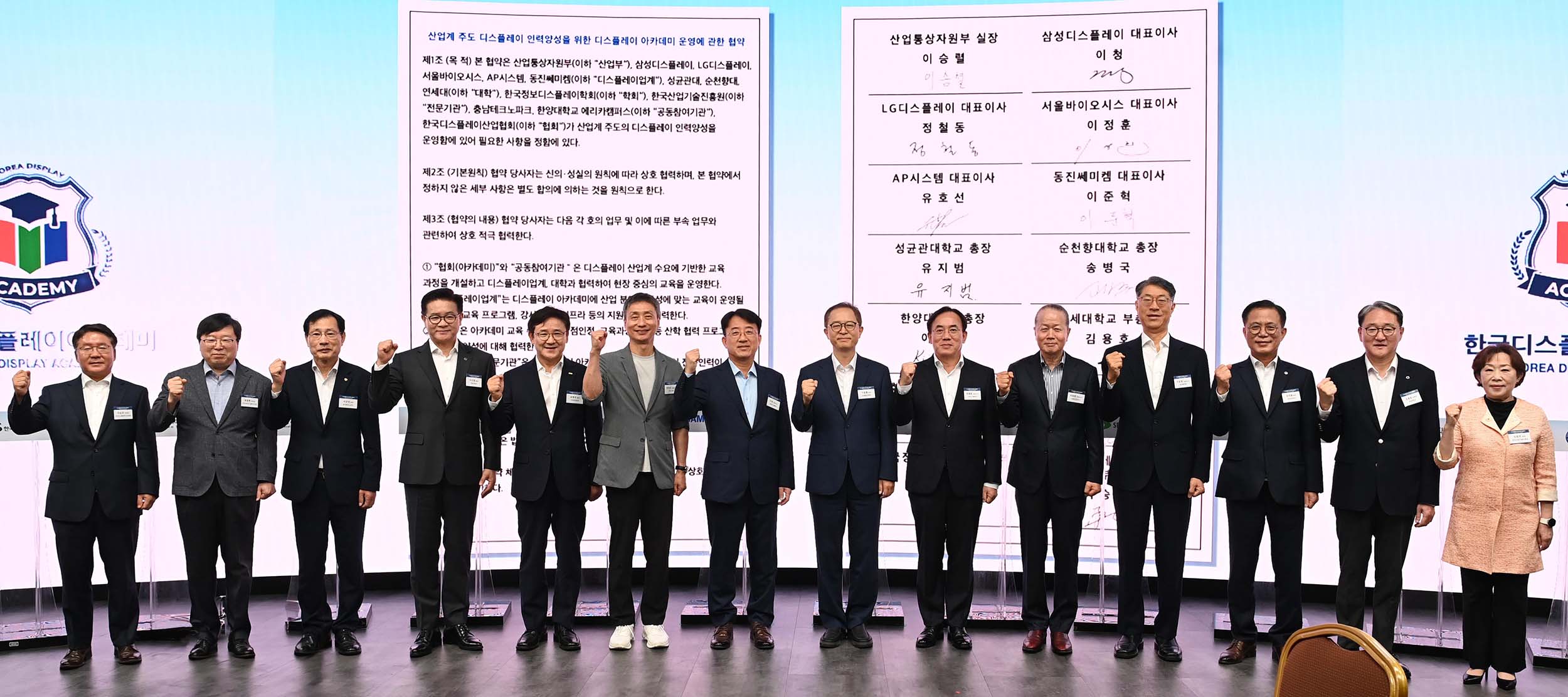 디스플레이 아카데미 출범식 개최 6