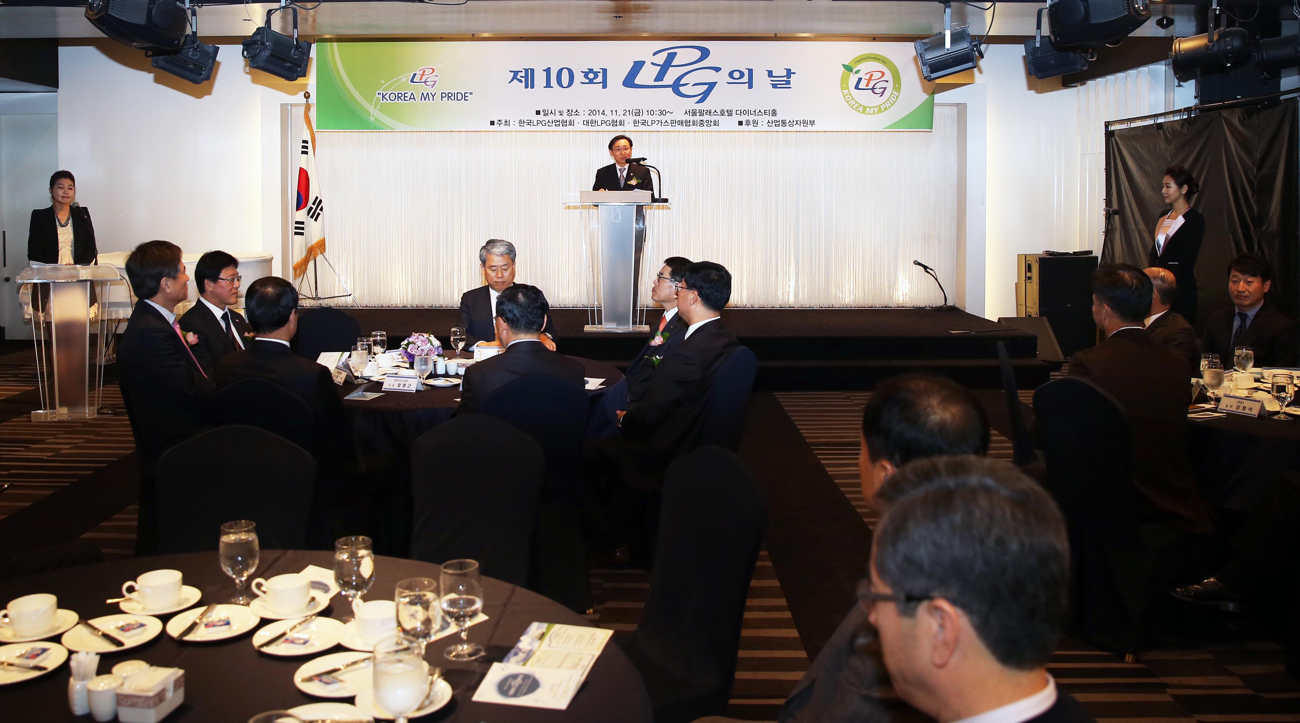 제10회 LPG의 날 기념식 3