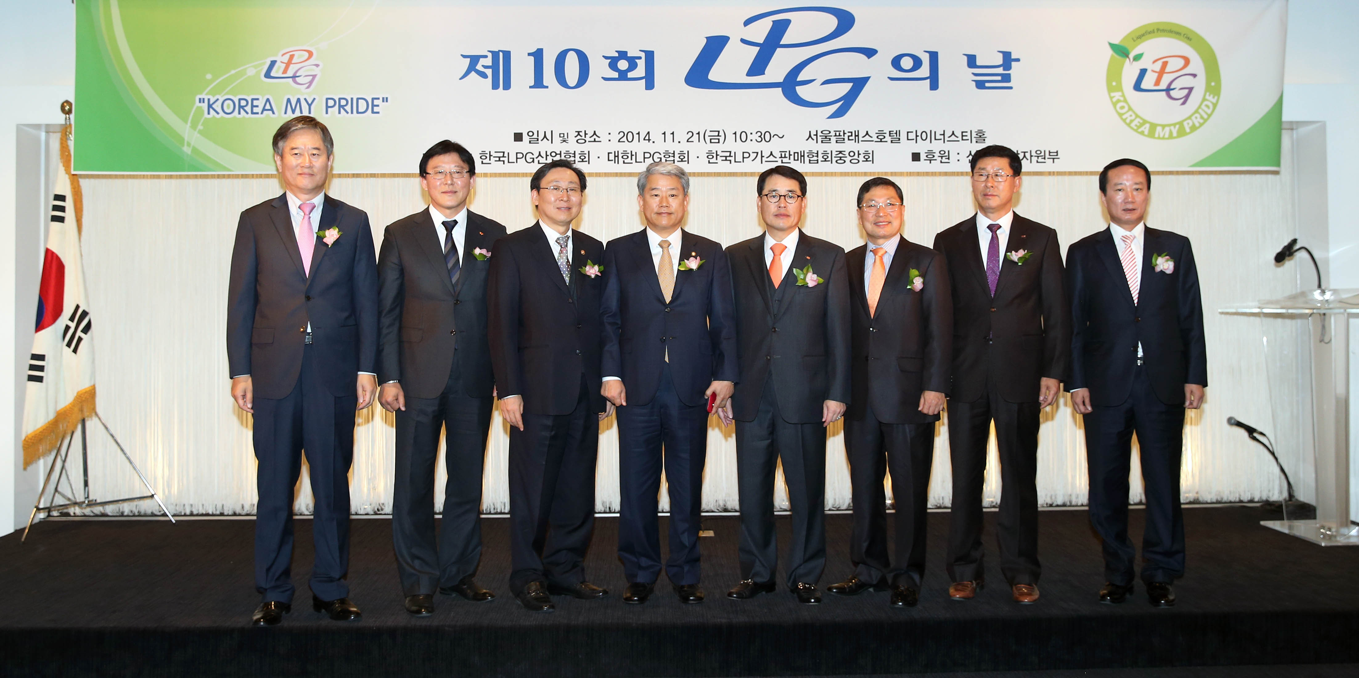제10회 LPG의 날 기념식 1